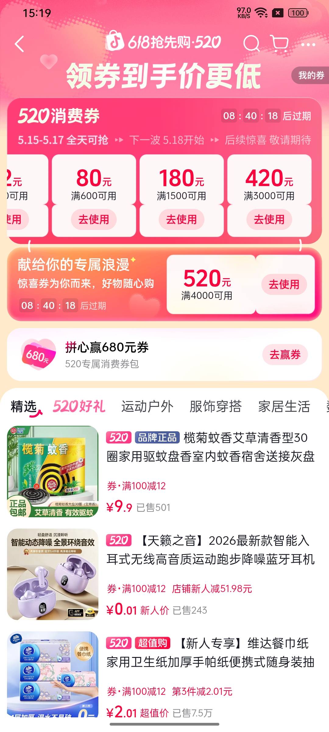 老哥们这个券能出吗有人要吗

1 / 作者:海阔天天空 / 