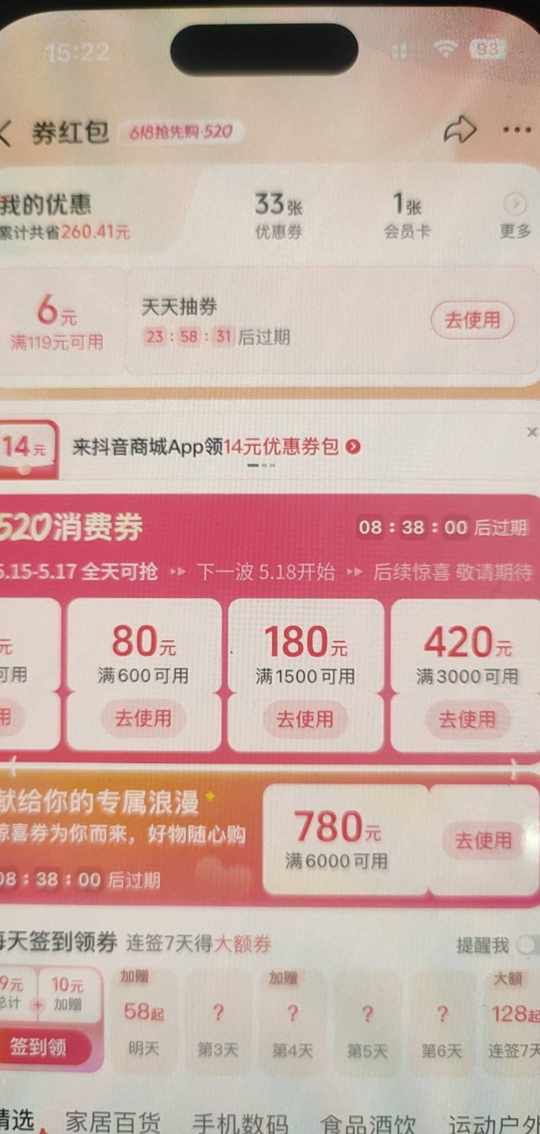 老哥们这个券能出吗有人要吗

69 / 作者:海阔天天空 / 