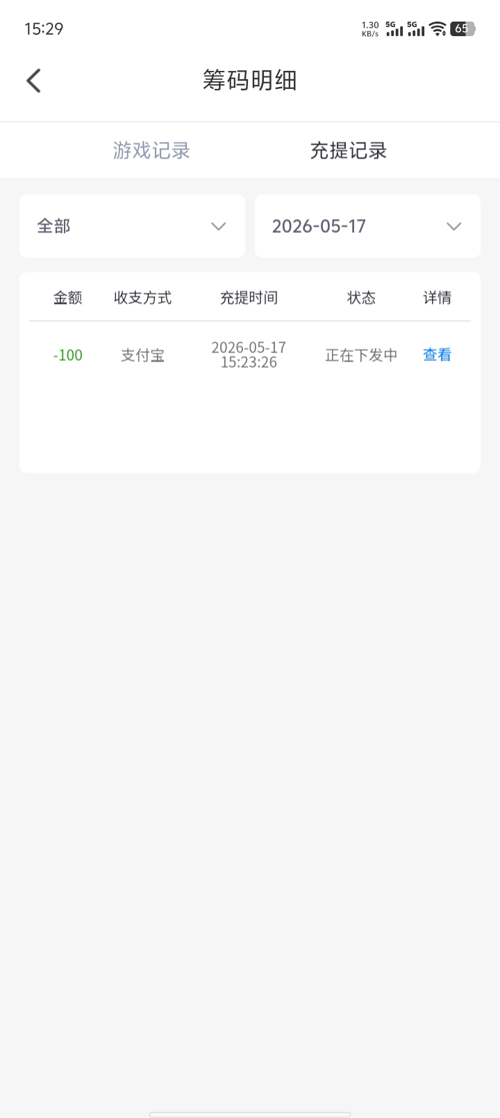 电话还是要接

70 / 作者:伍先森哟 / 