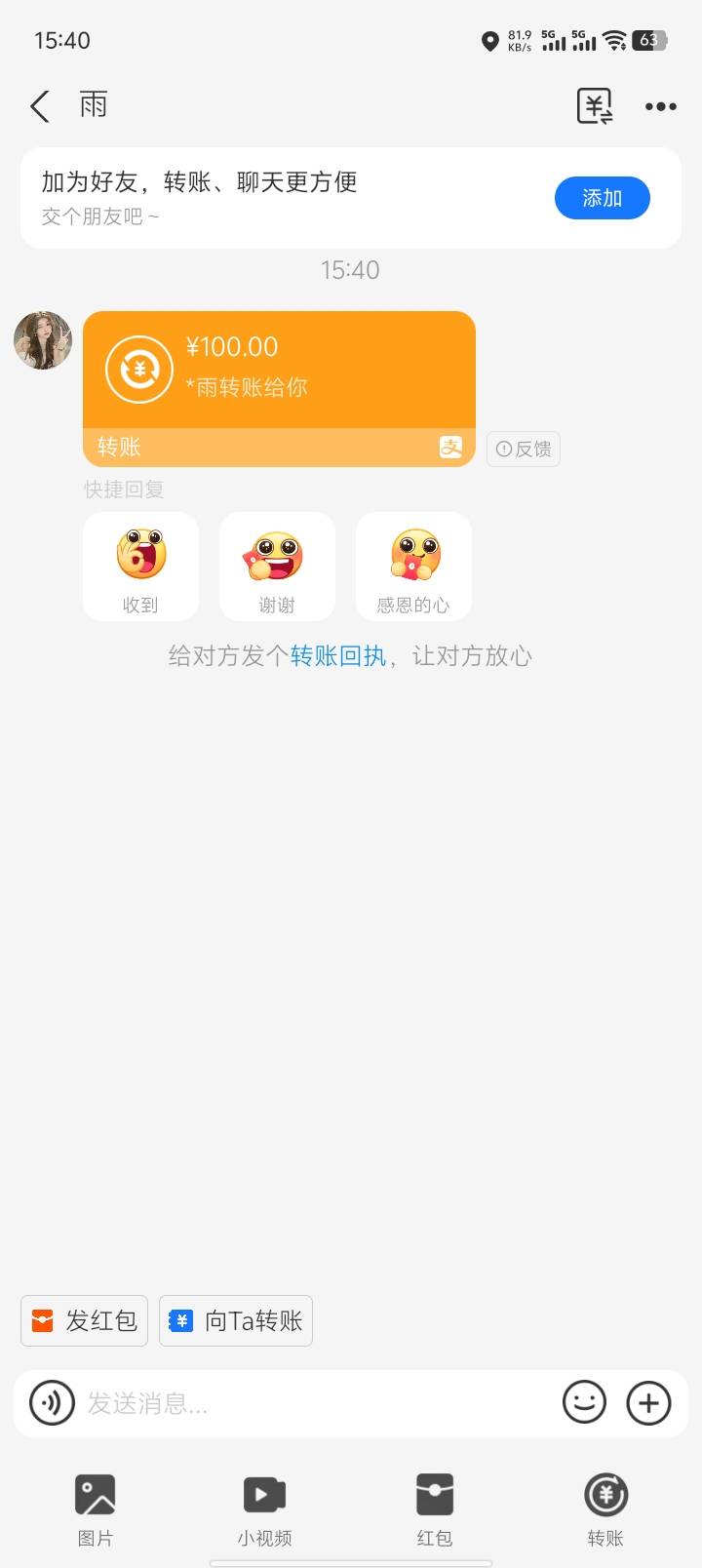 电话还是要接

77 / 作者:伍先森哟 / 