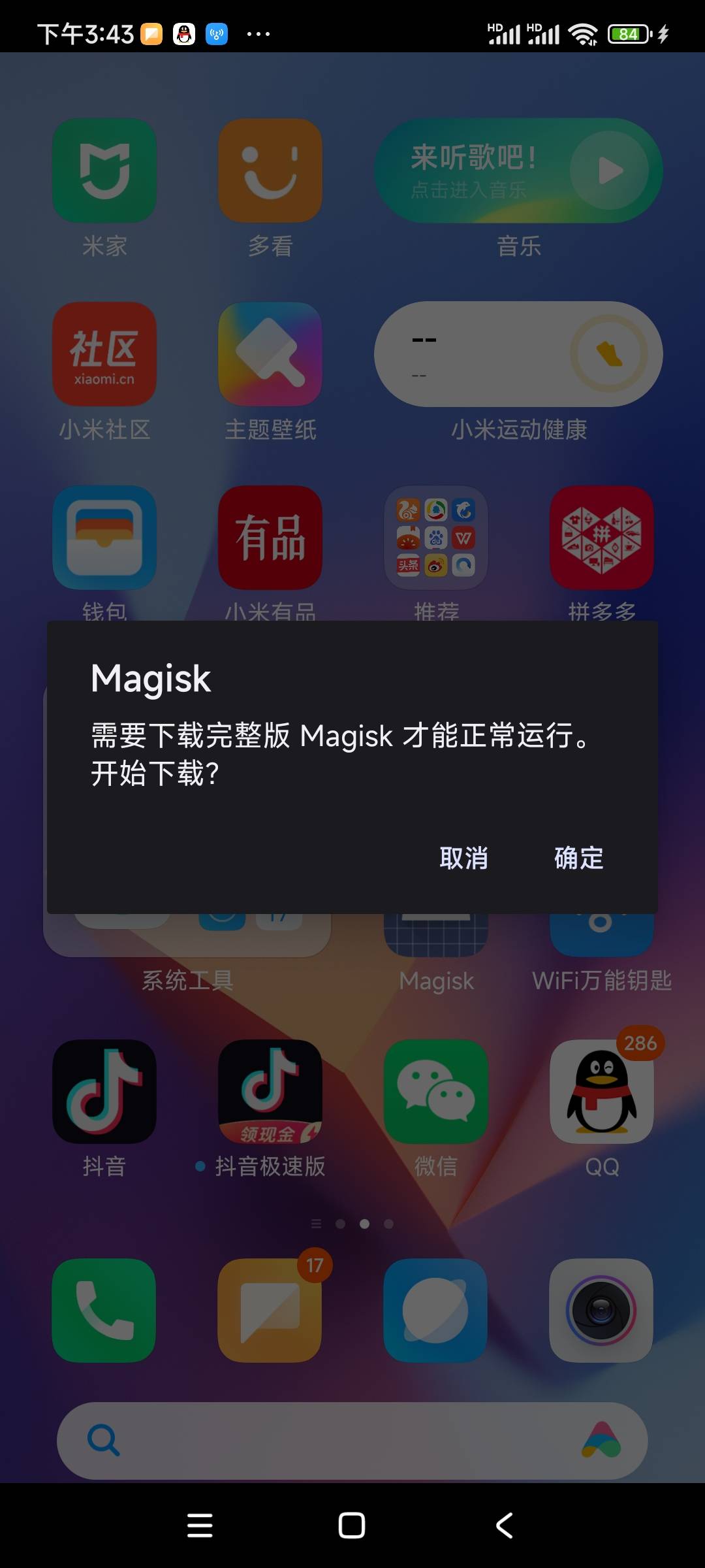 买了个挂壁机用不了银行软件，红米k40pro一直叫下载这个，支付软件刷脸也显示风险佩服69 / 作者:恭喜gg / 