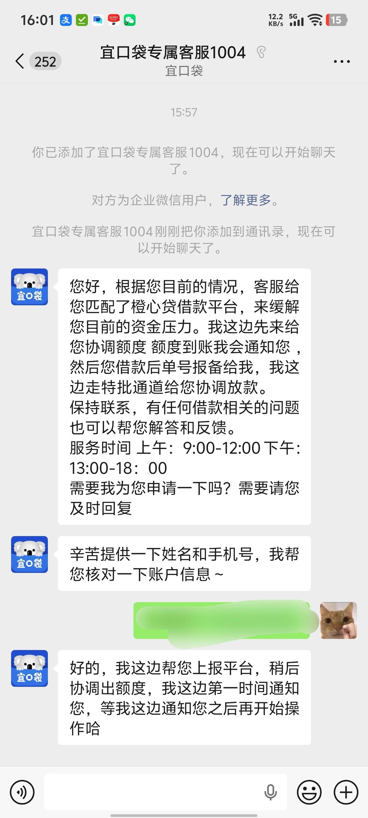 稳吗老哥   除了手动拦截还有别的能用办法吗    橙心贷不让绑定农行卡

19 / 作者:小易子 / 