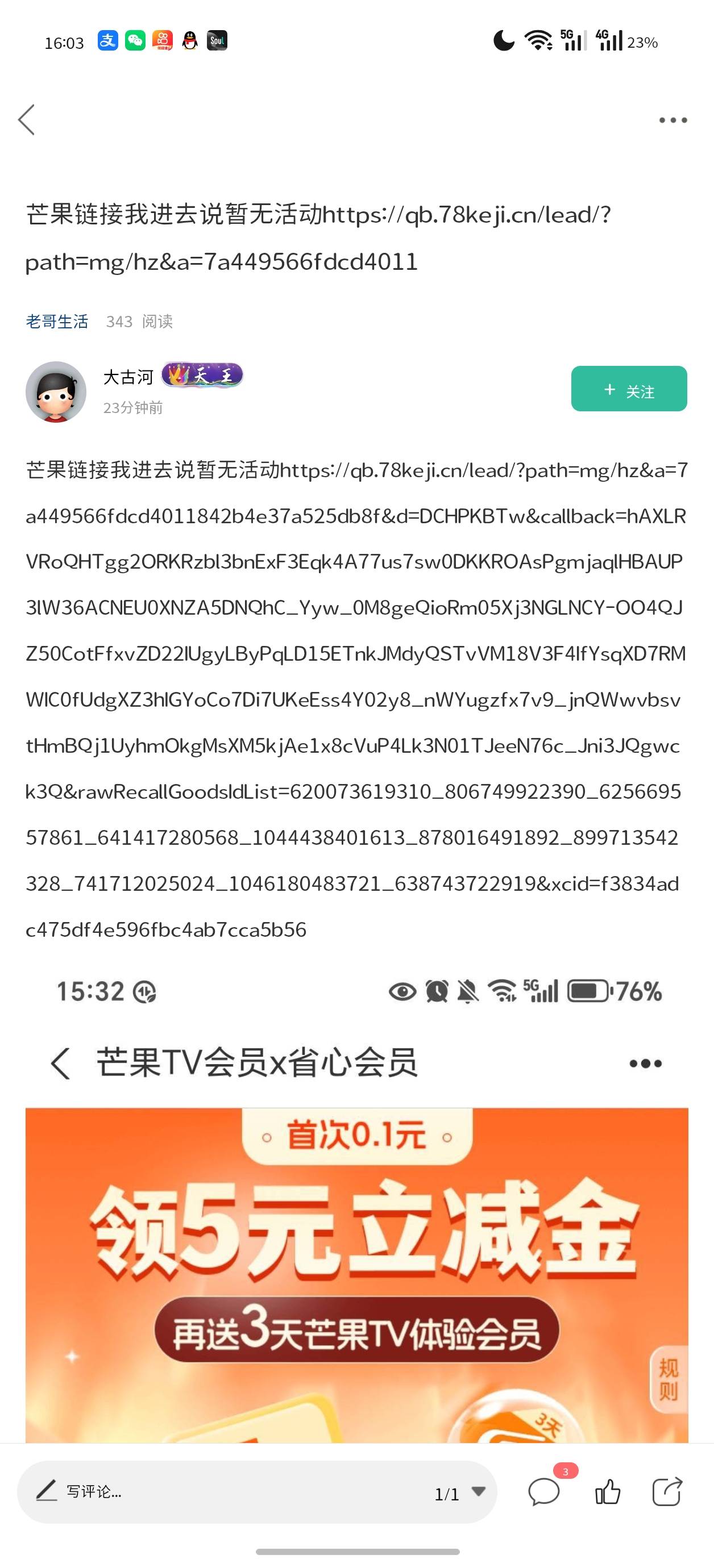 感谢这个老哥发的芒果链接，5块立减金已T


32 / 作者:奶兔趴香肩 / 