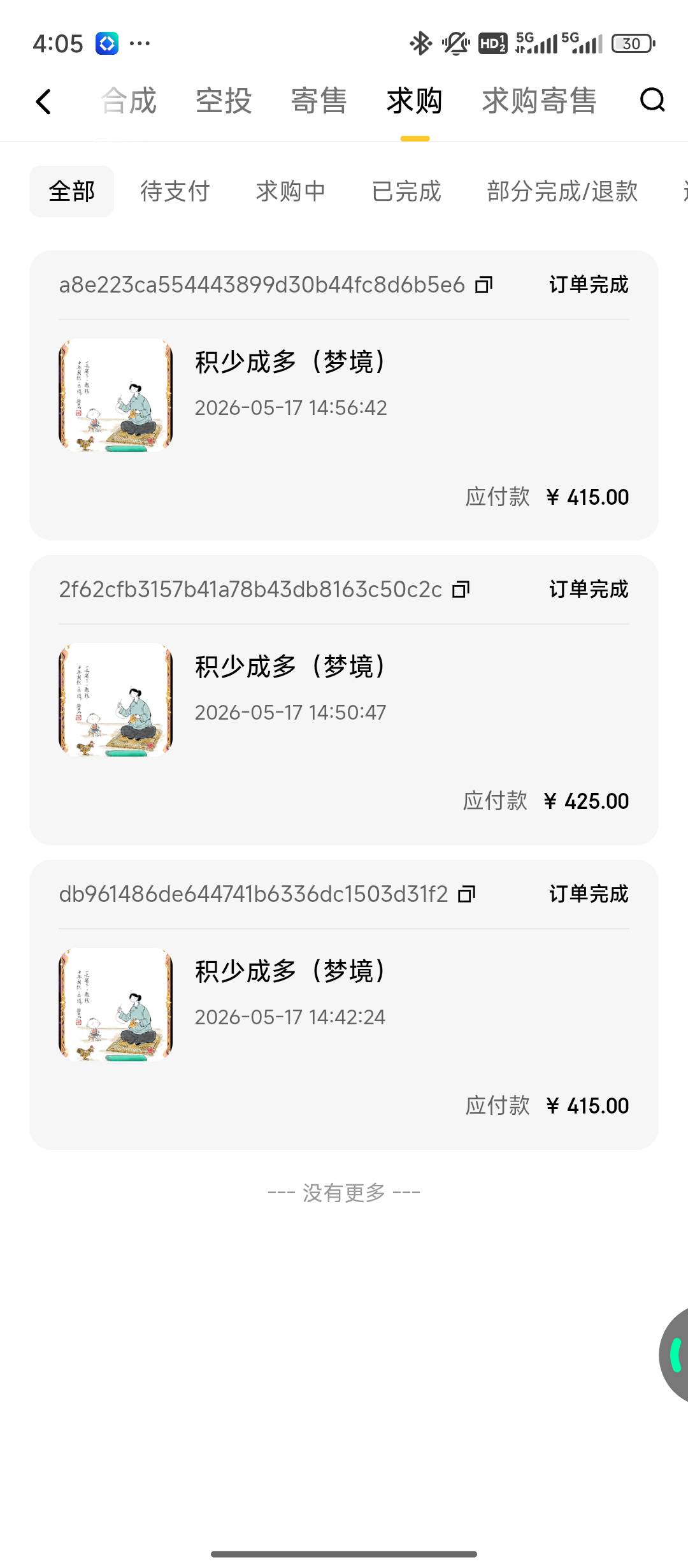 ib刷交易亏了150，想去找✓z报销，没了500，我真的

56 / 作者:qaz木子 / 