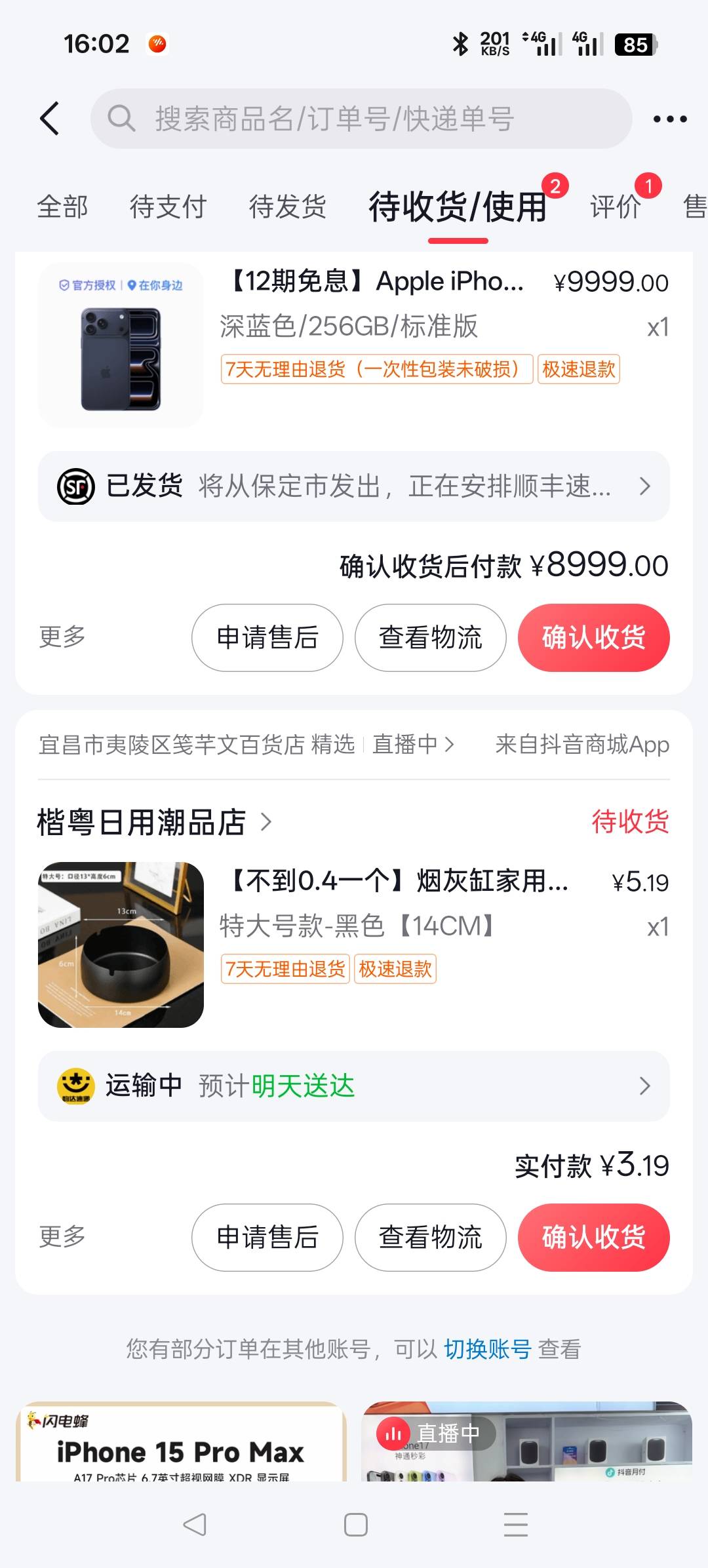 抖音月付卡成功了，能回收多少大概。一千的额度，听网友的意见先收藏链接，隔几天去试41 / 作者:山芋 / 