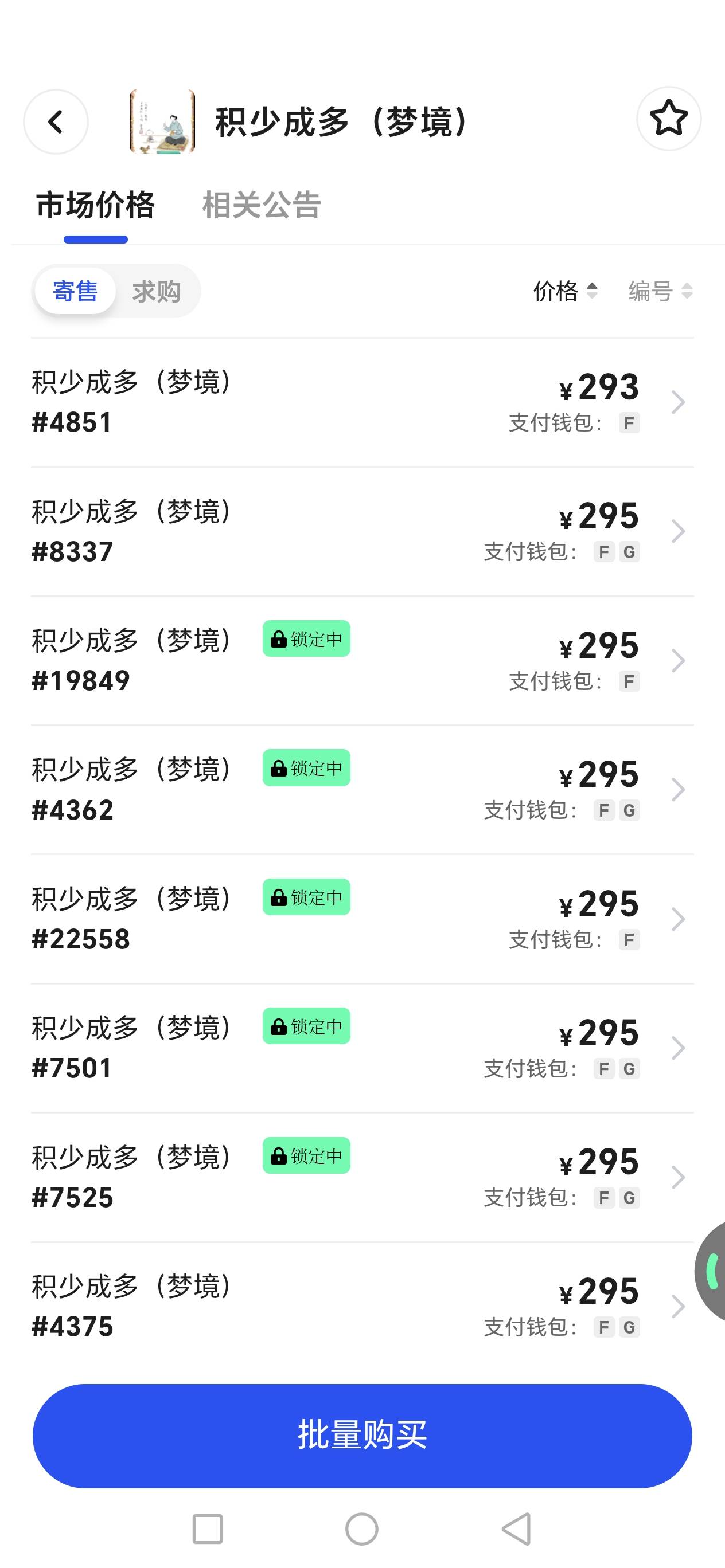 锁起来一个也别想跑

87 / 作者:河西代言人 / 