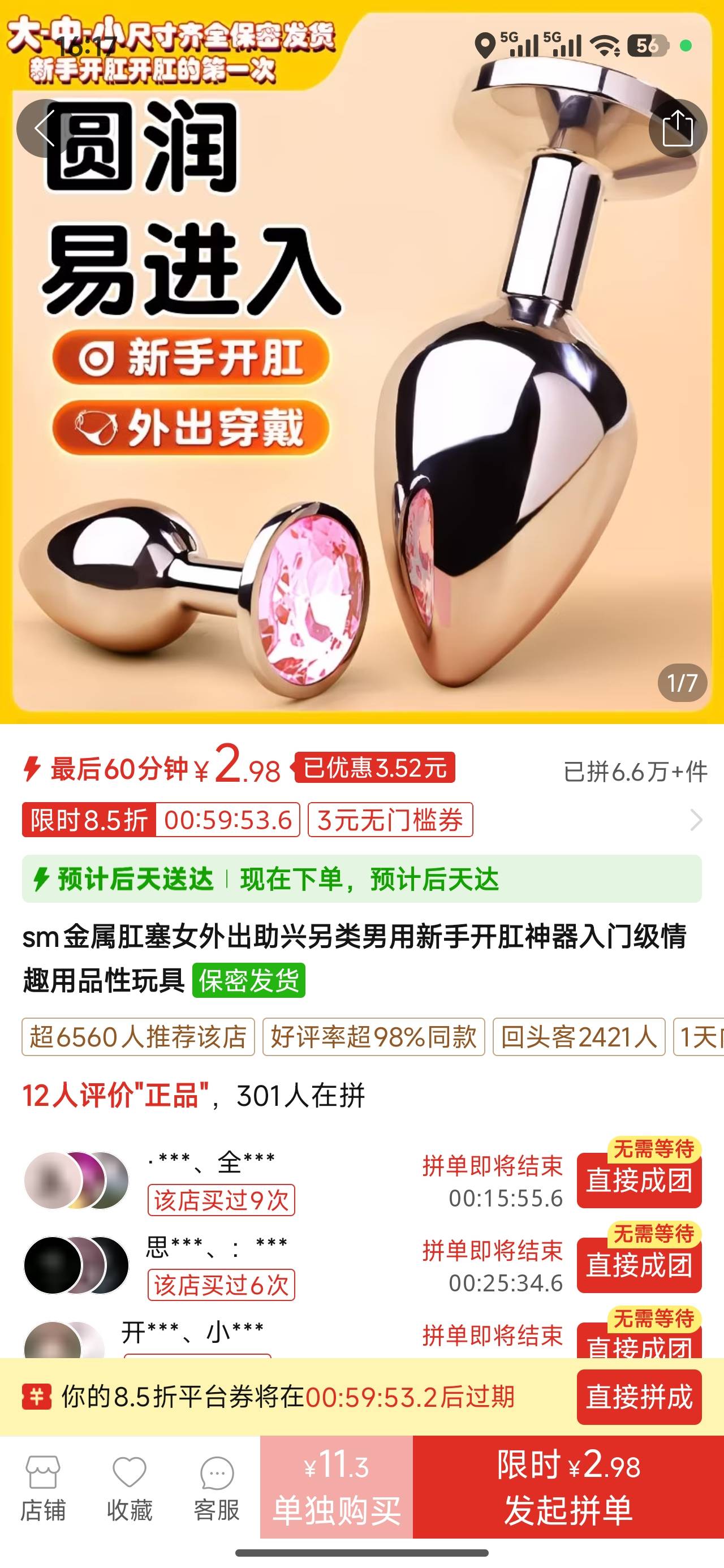 老哥们，这玩意怎么这么多人买

39 / 作者:重生之我在卡农申请毛 / 