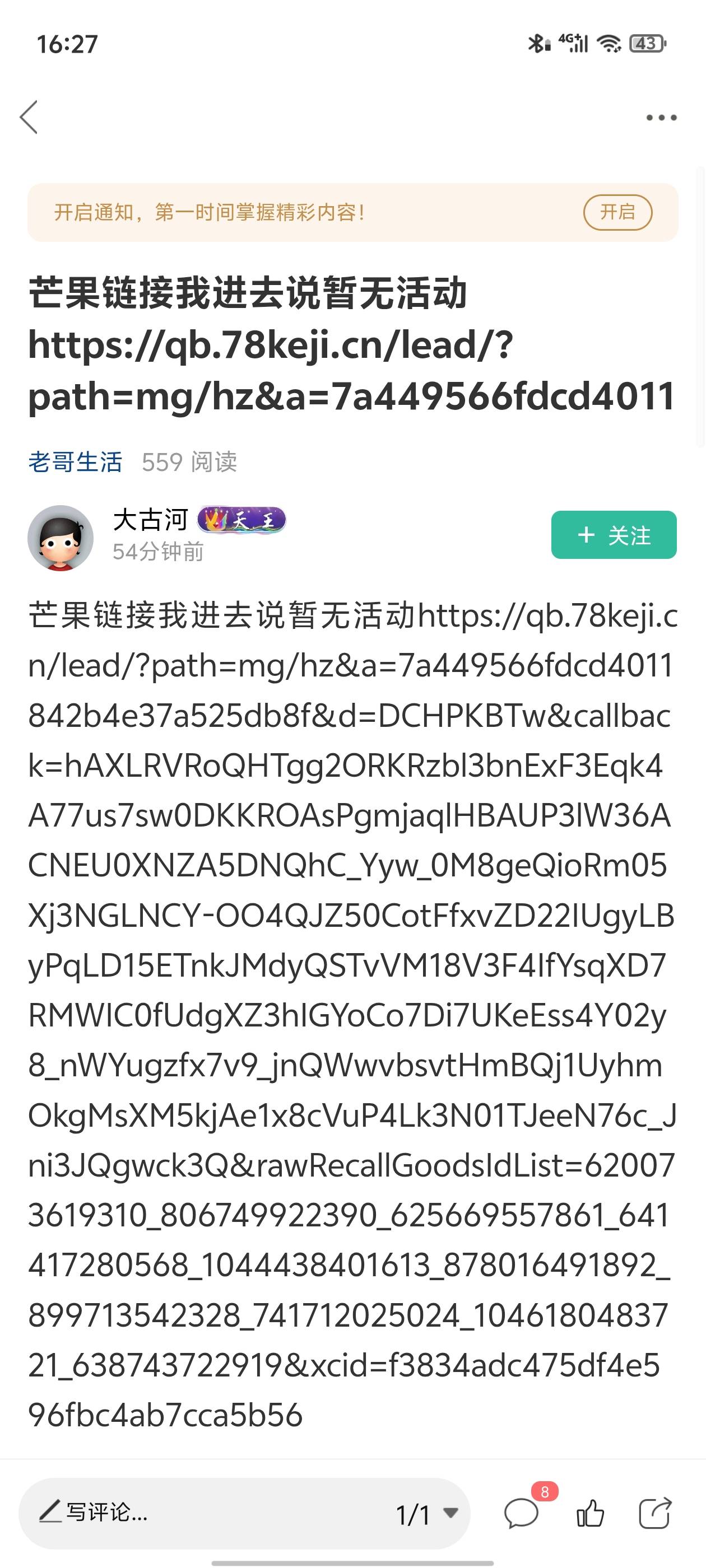 还帮忙自动解约了刚刚那个芒果五毛到手
47 / 作者:真的很难受 / 