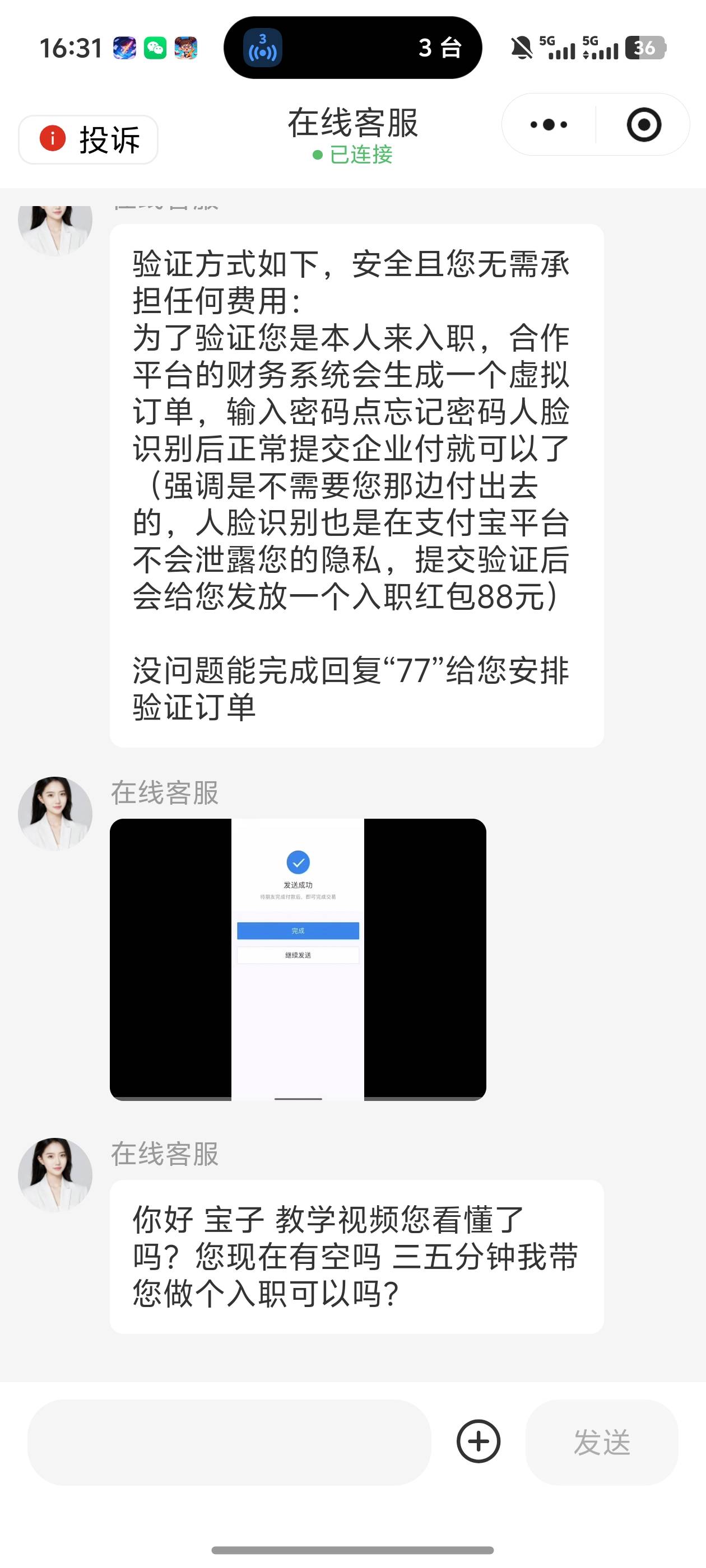 老哥们这是什么T路？是不是花呗那个？

66 / 作者:雷神y / 