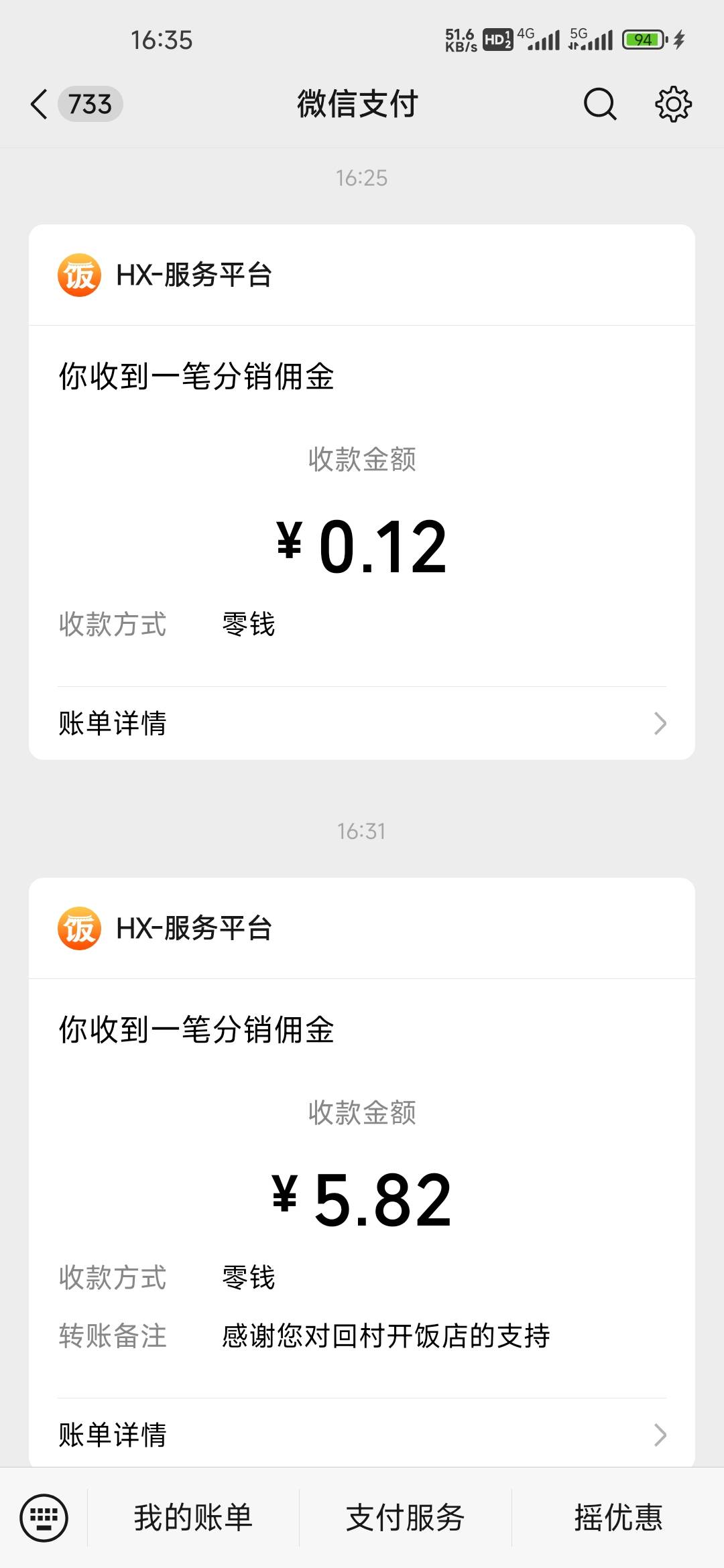 几分钟爆了5毛多然后就掉下来了

93 / 作者:孤独成瘾888 / 