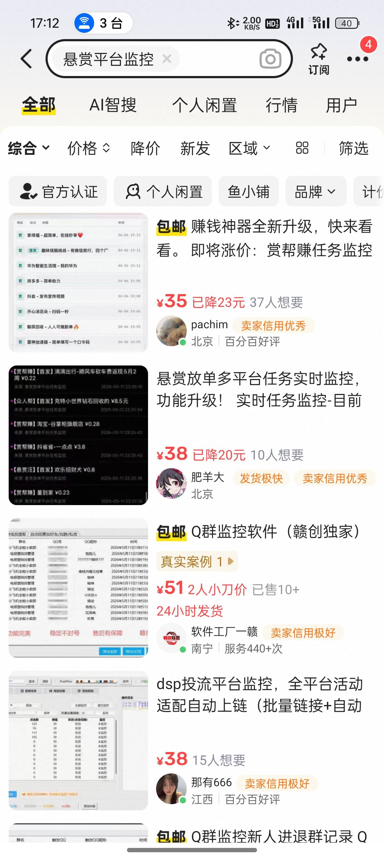 现在悬赏平台一发拉人头的，几分钟后别人也开始发，真的是科技的时代


20 / 作者:小清清 / 
