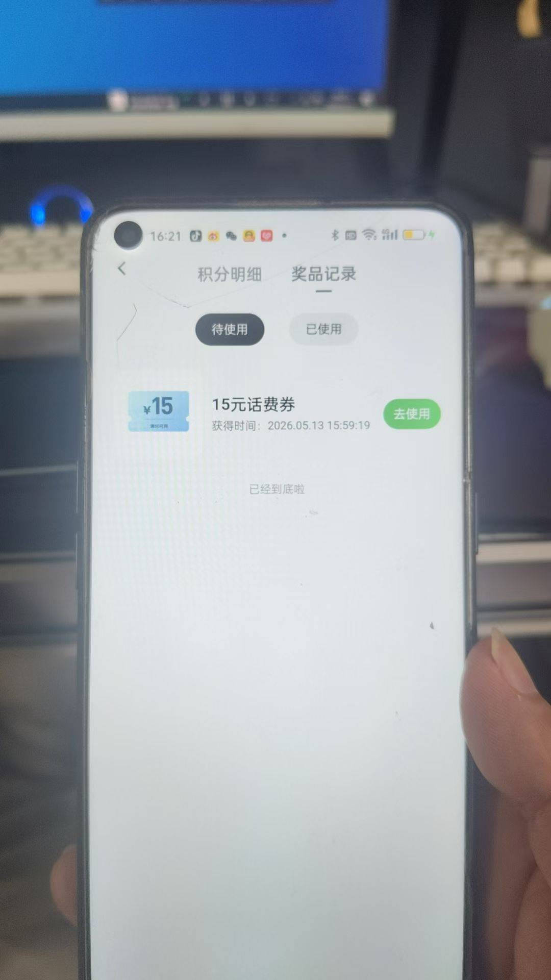 8出15话费卷  

77 / 作者:招財. / 