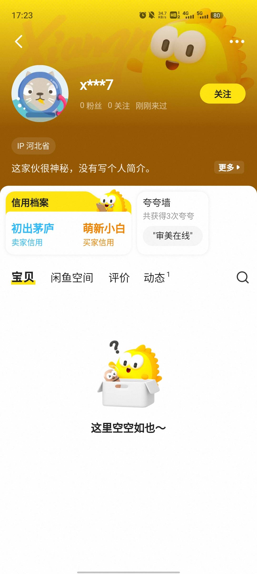 看他资料有点怕，没想到秒收货，狠狠加鸡腿


28 / 作者:无忧府 / 