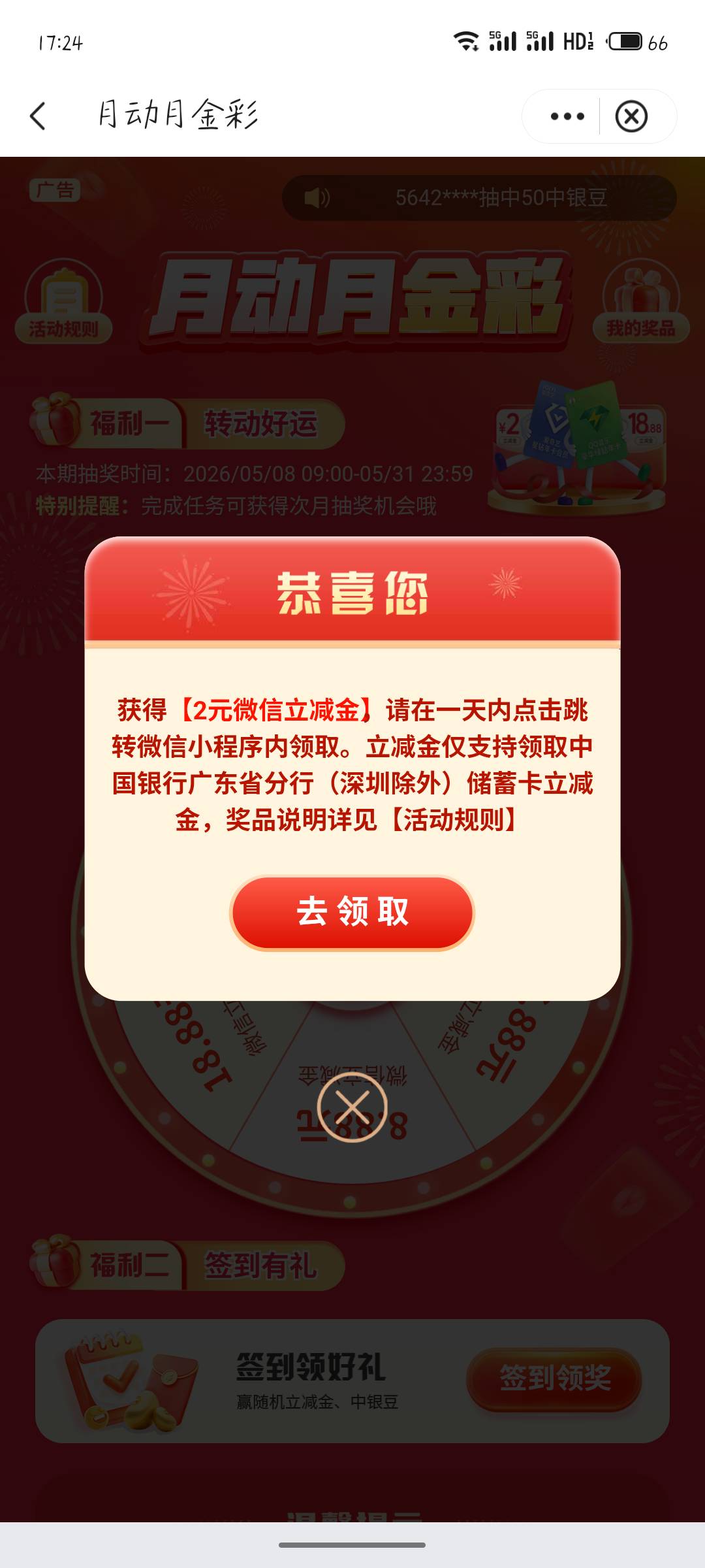 不知道中行那个地方手机银行注销了  【中国银行】手机银行转账领最高18.88元立减金等76 / 作者:撸羊毛买房 / 