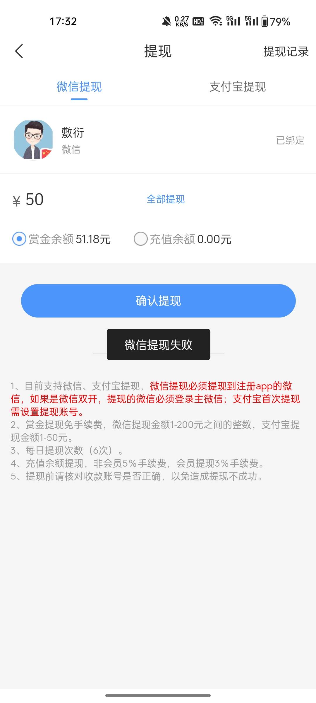 跑路了？简单赚，支付宝微信都提现不了

51 / 作者:敷睿 / 