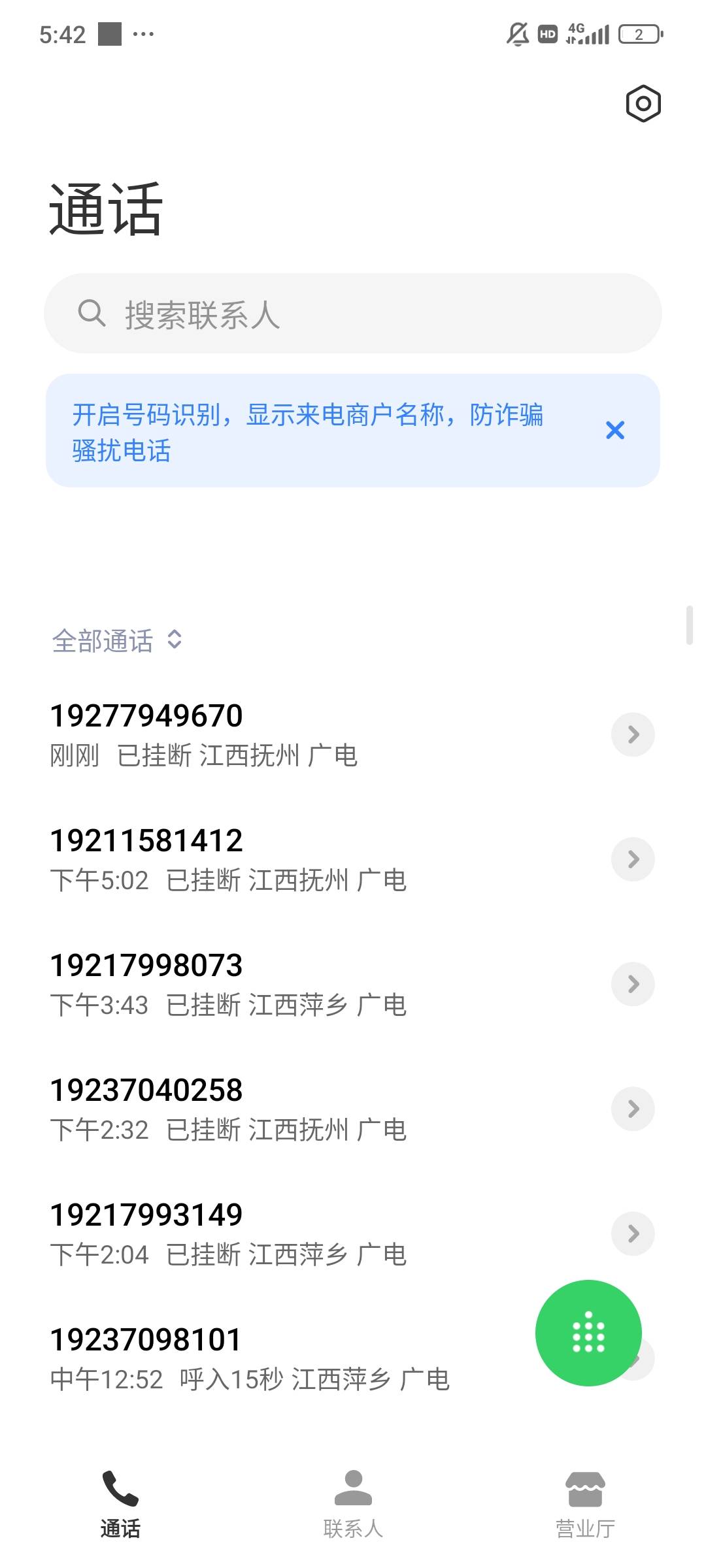 老哥们有接到这个的电话吗
一直打电话跟开心就好一样让我去充多少送多少
还屏蔽不了换74 / 作者:染靛街开心 / 