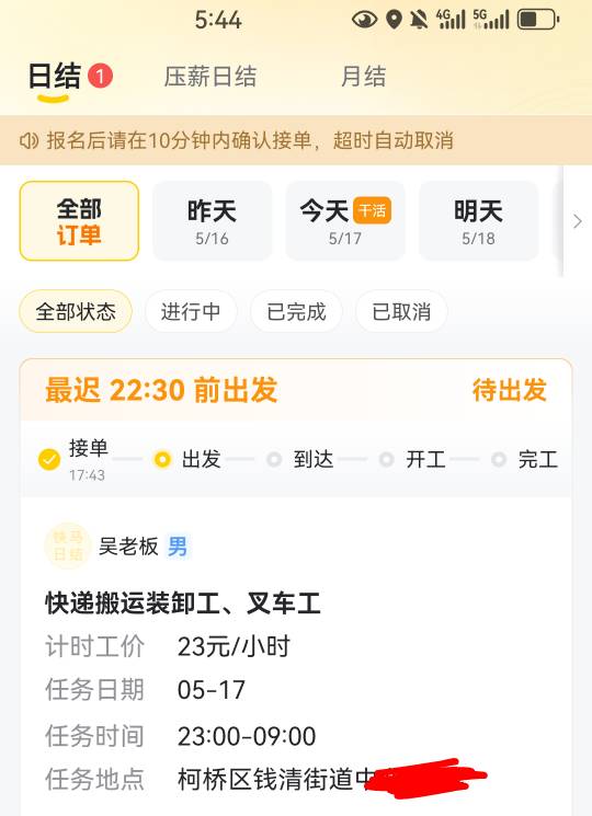接了个搬货单 这个工价低吗

97 / 作者:没监控不管 / 