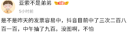 老哥们发财了。哈哈哈

80 / 作者:亚索不是弟弟 / 