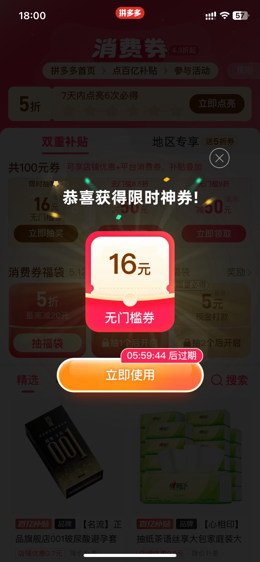 pdd这个劵买什么东西。

100 / 作者:今天作业没毕业 / 