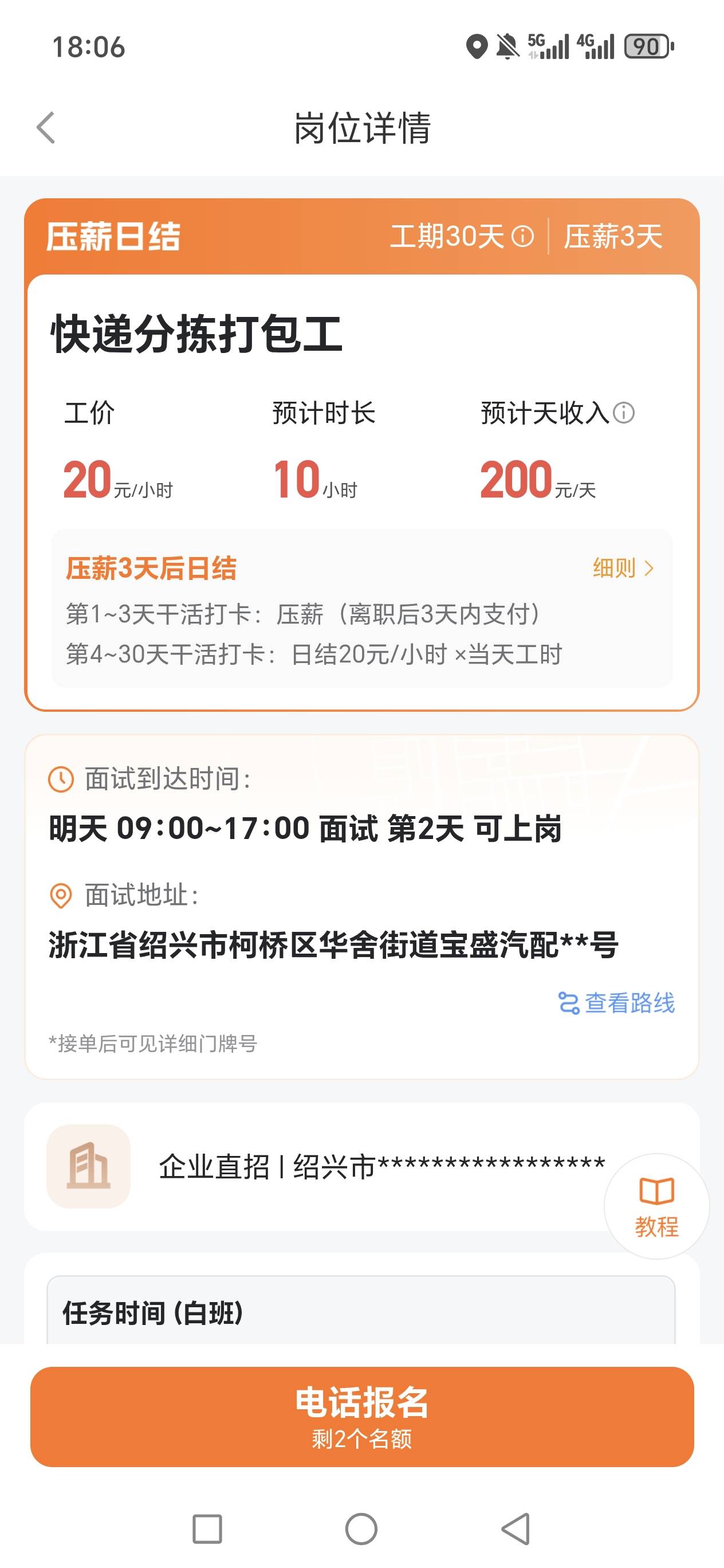 接了个搬货单 这个工价低吗

94 / 作者:5900 / 