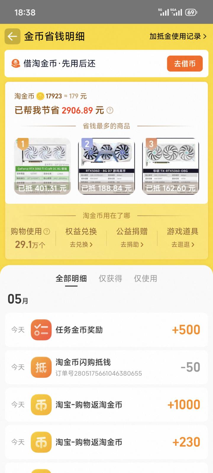 29400淘金币卖了75，对方代付，买的酒有没有什么风险啊，我看没人搞这个
5 / 作者:梦幻满天星辰 / 