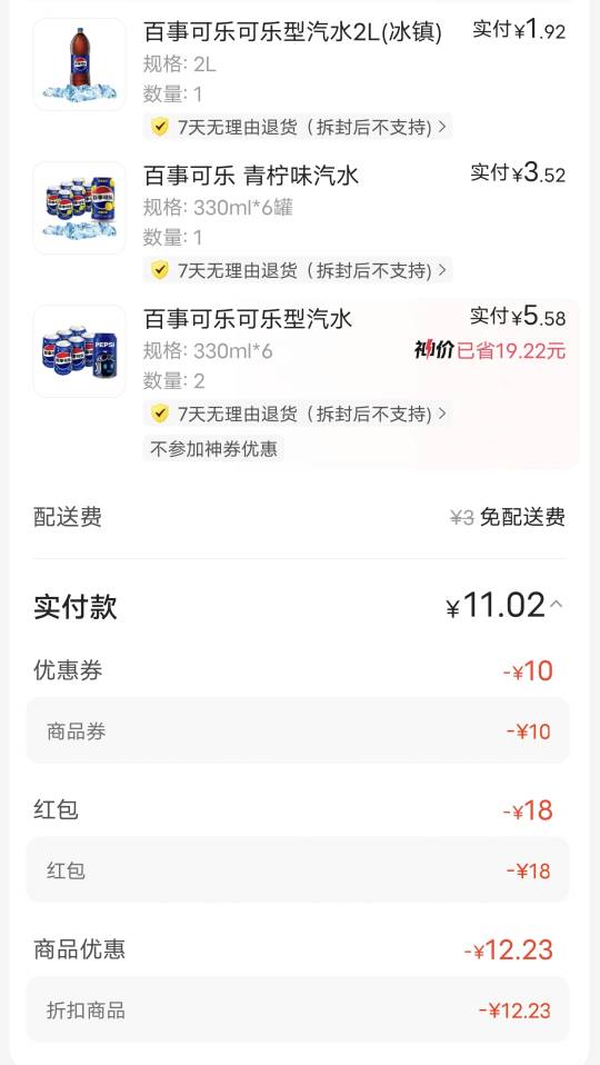 大瓶的送给送货小哥了，一个人喝的牙酸

4 / 作者:酷儿爽 / 