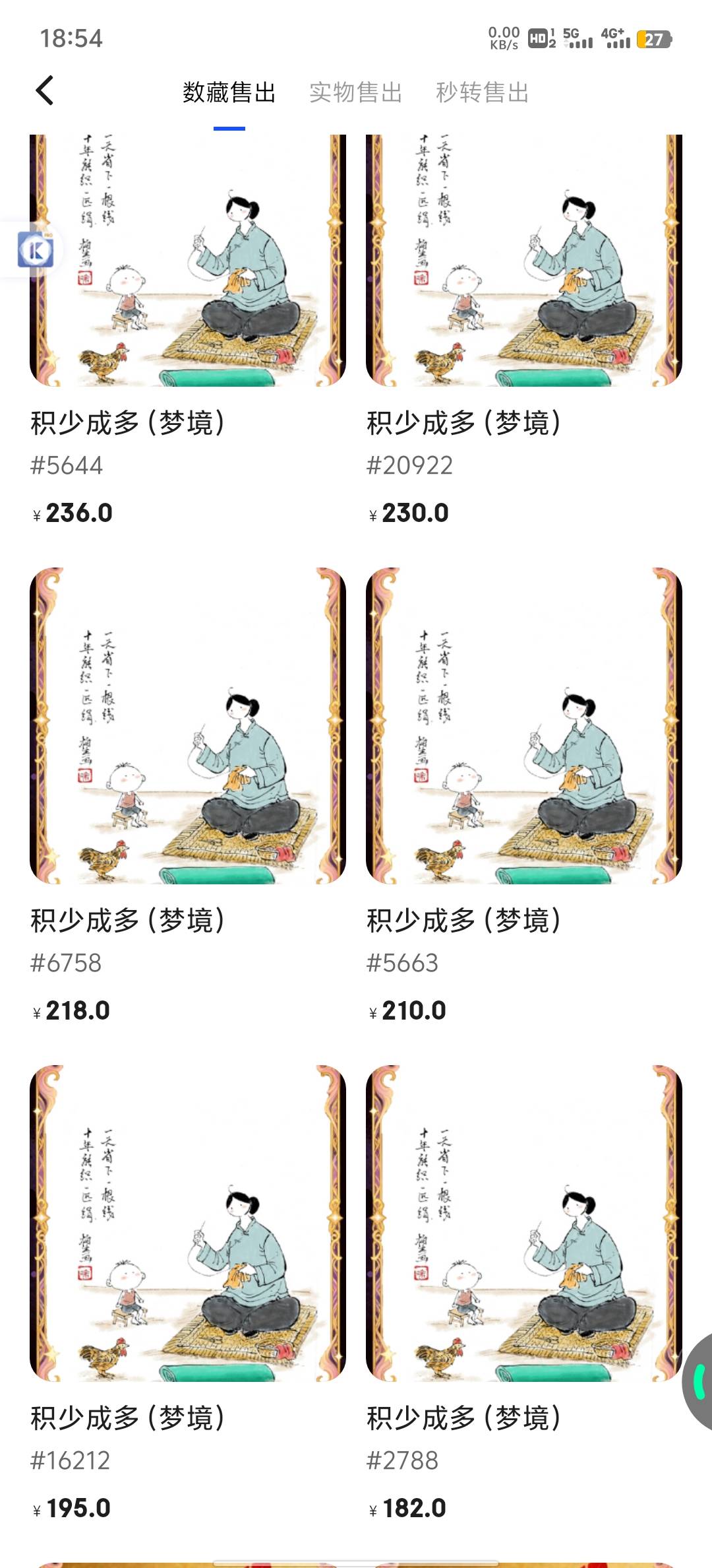 花了68成本，前面一直涨，差点无伤吃，后面跌了

49 / 作者:雨果$ / 
