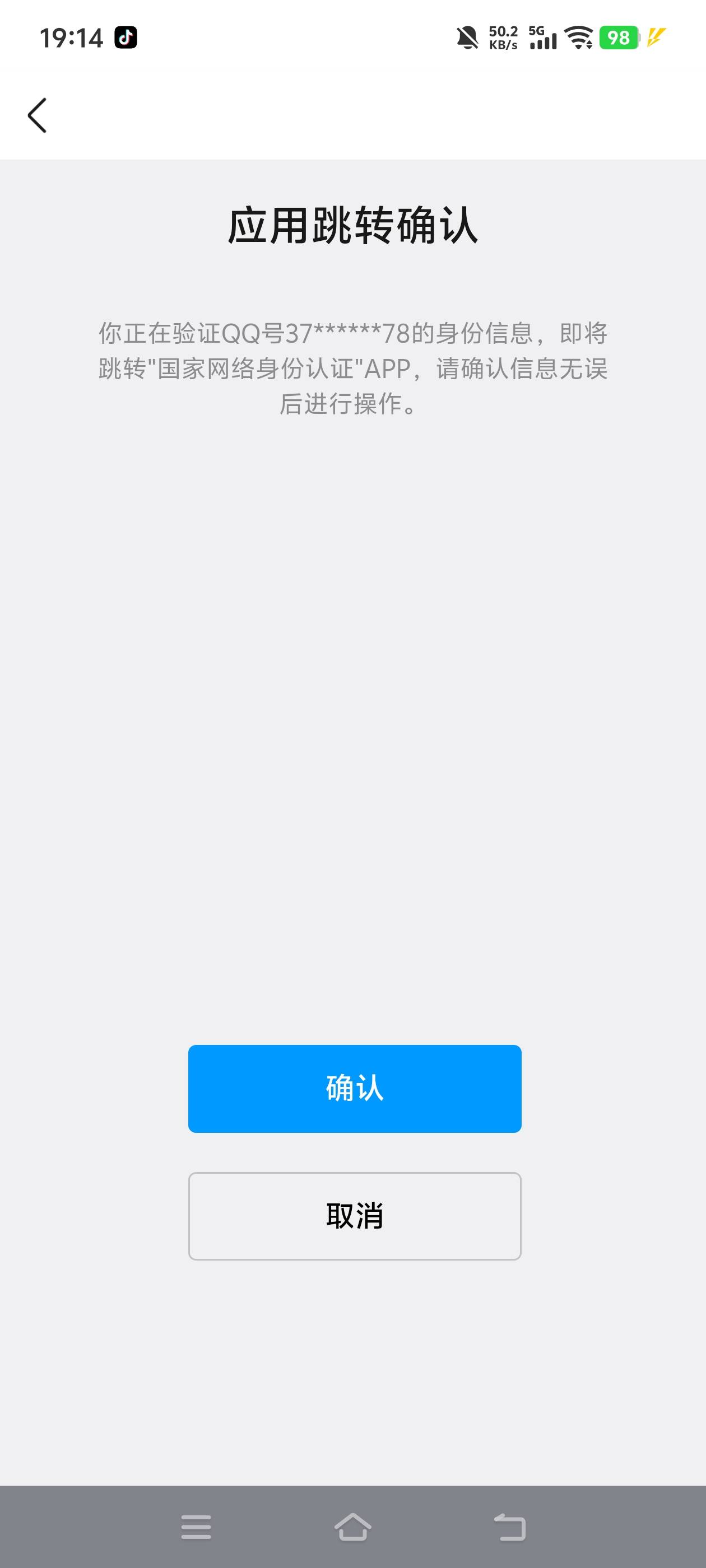 有哪位老哥知道，这种怎么样才能跳人脸解除，国网这个身份证不在身边搞不了。


18 / 作者:啊胜qvc / 