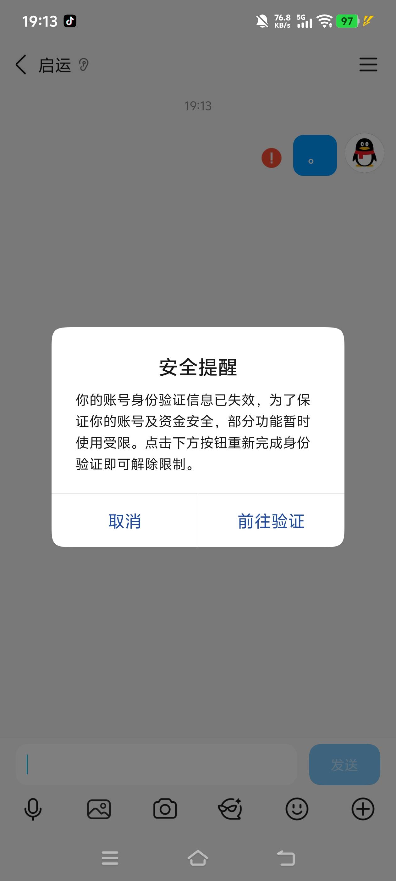 有哪位老哥知道，这种怎么样才能跳人脸解除，国网这个身份证不在身边搞不了。


63 / 作者:啊胜qvc / 