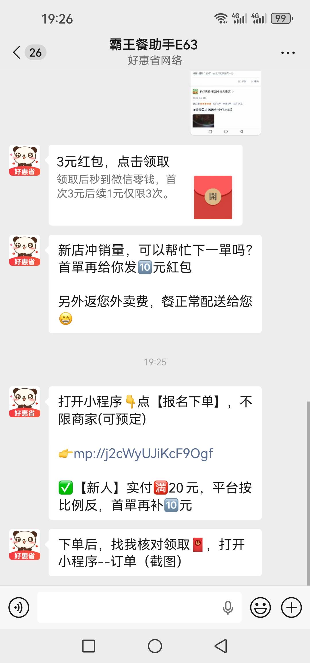 昨天免单卡1.5买的大碗麻辣烫有好评卡来个这玩意 是新霸王餐平台？？？

69 / 作者:@狂战 / 