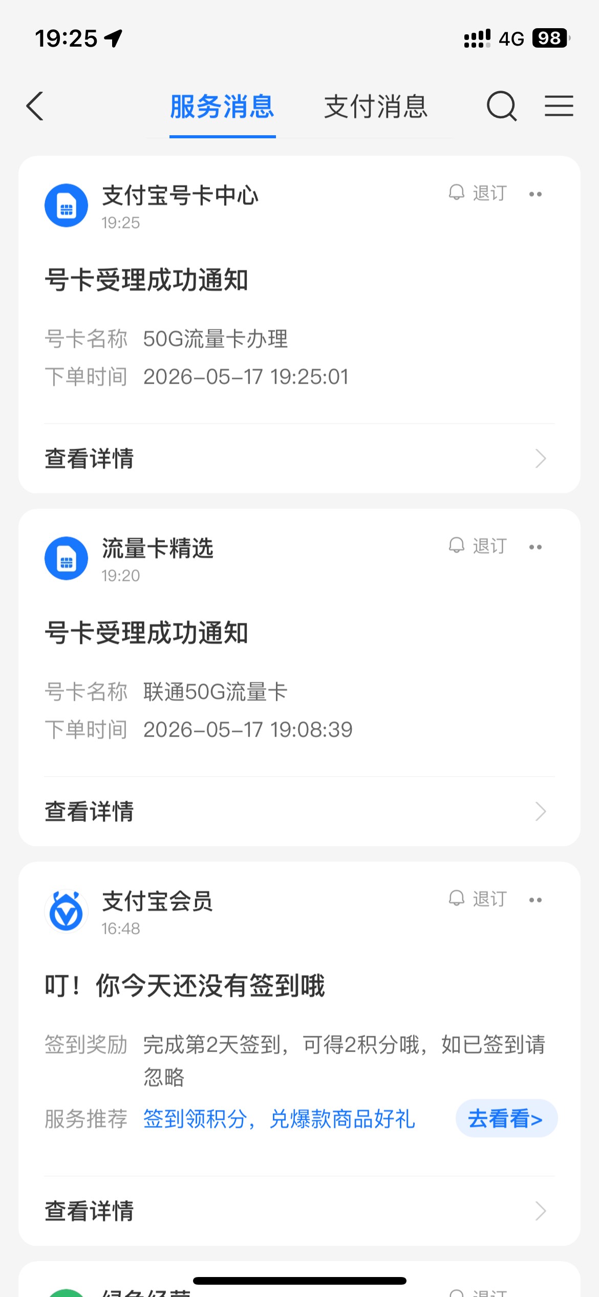 玩赚某负宝，选择联通50G卡营业厅直发，00后身份信息秒通过……顺便看看亮剑，爱国精34 / 作者:半死不活的 / 