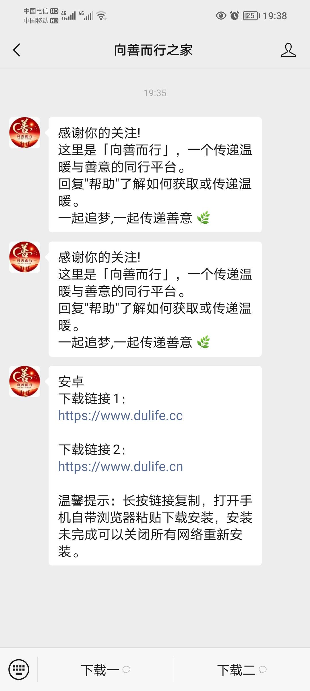 玛德骗子来了，这是啥T路，居然能准确叫出我的名字，喊我下载这个链接然后领取礼品跟337 / 作者:蛋黄酱 / 
