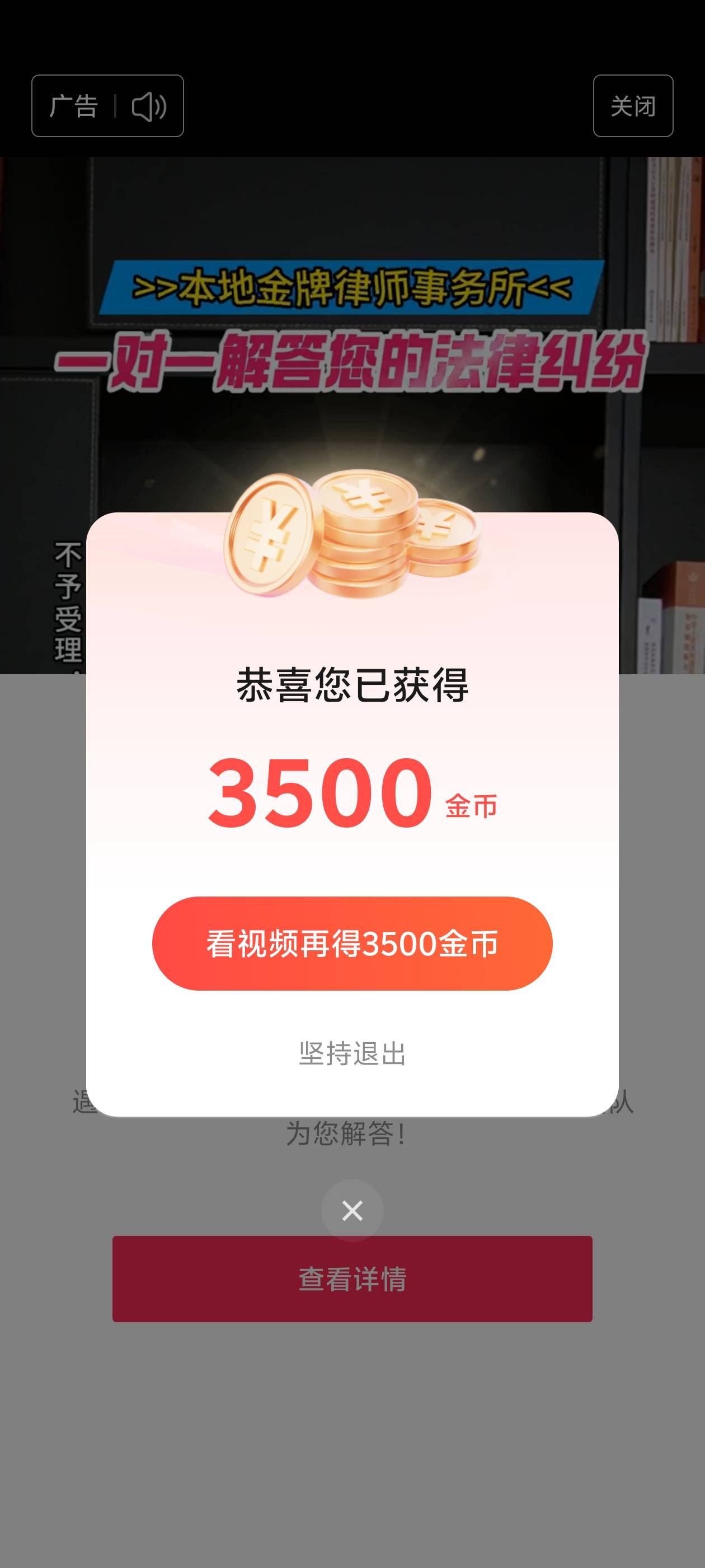 悟空浏览器无论连续看几个广，都只能得到第一个5000金币是怎么回事，每次都显示再看一29 / 作者:散而为雨99 / 