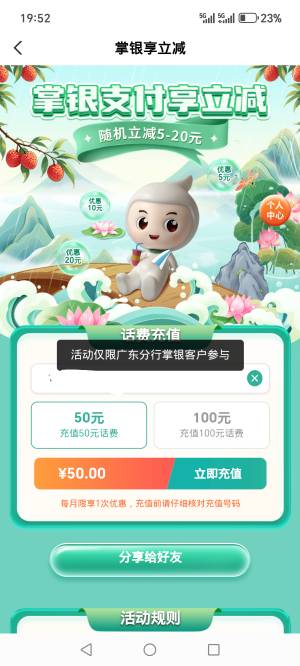 广东老农发钱了，人人减20，润15
53 / 作者:烟火里的尘埃11 / 
