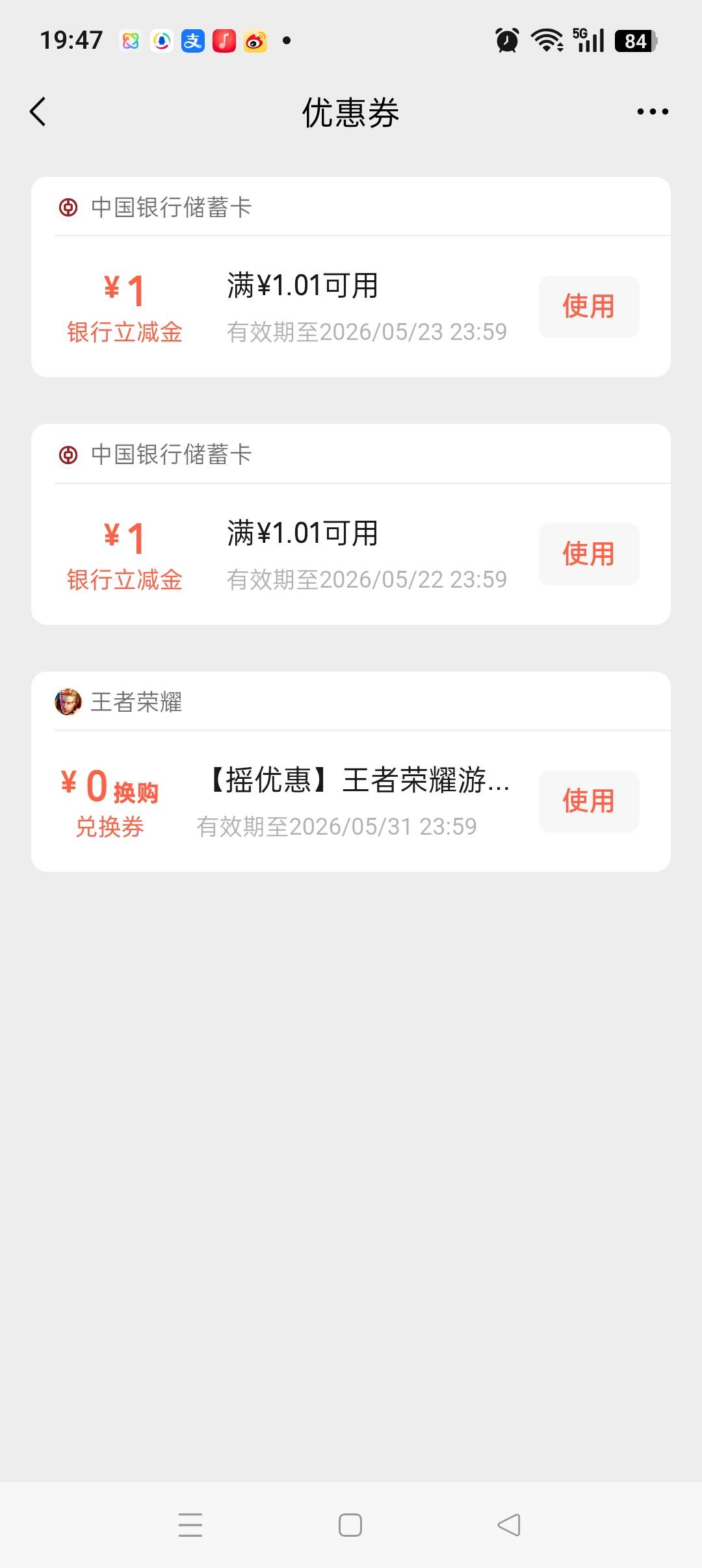 老哥们，这个中行转账得到的立减金怎样才能t出来啊

53 / 作者:春暖花开202 / 