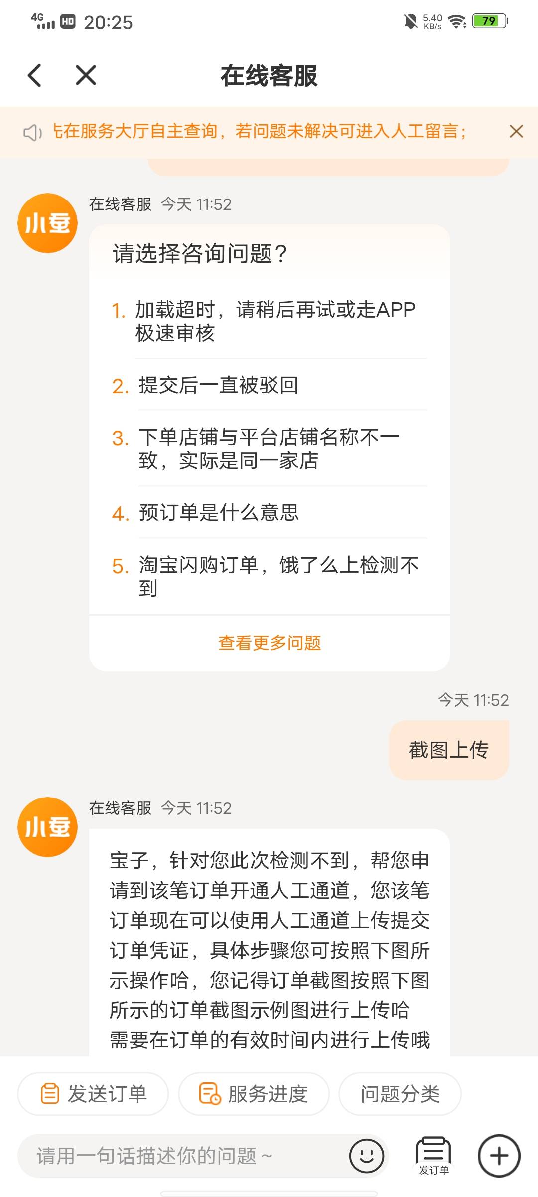 大哥们好，小蚕检测不到是什么原因，上传人工审核也显示前后再试
44 / 作者:君雲 / 