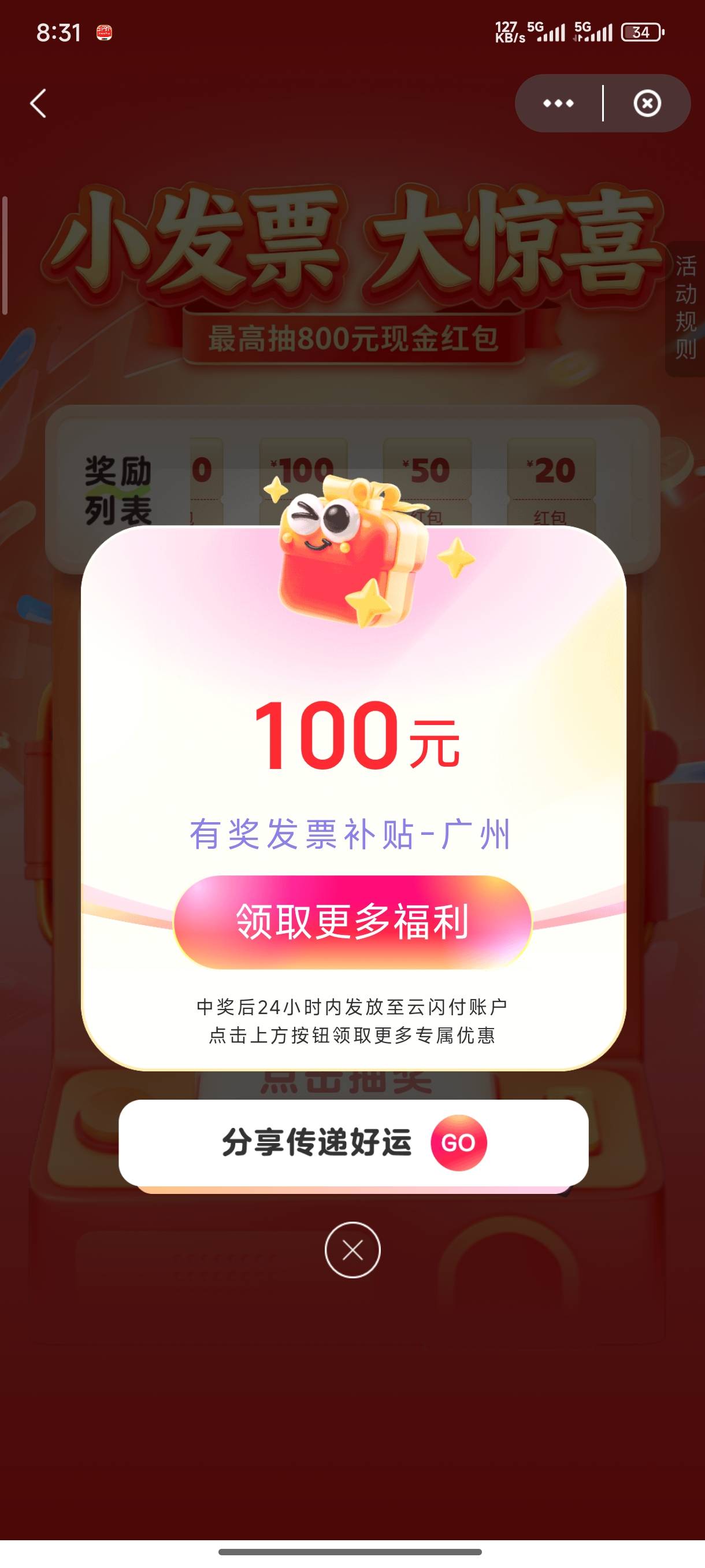 发财

100 / 作者:一笙引领众神 / 