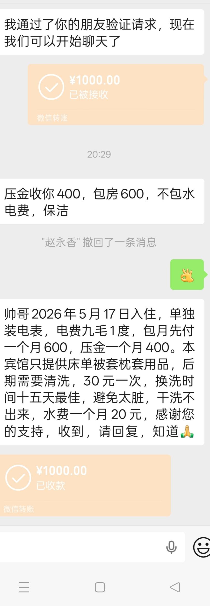 老哥们  不去东莞了  江苏这里租了个宾馆 价格还能接受  领包入住  老板娘有点吸睛

100 / 作者:天大地大@ / 
