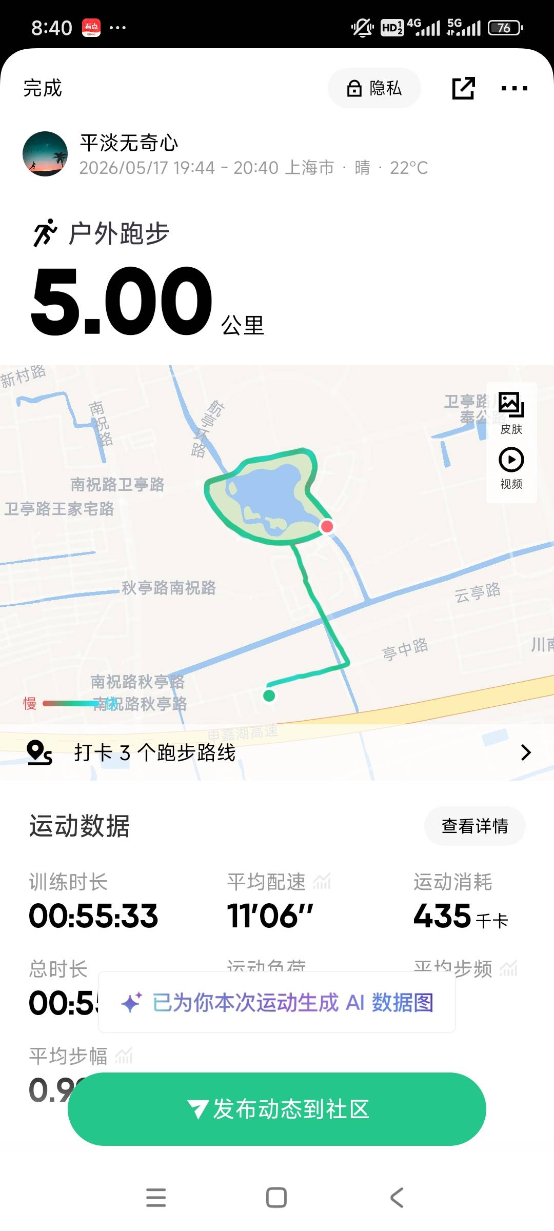 慢跑打卡第七天！

23 / 作者:平淡无奇心德 / 