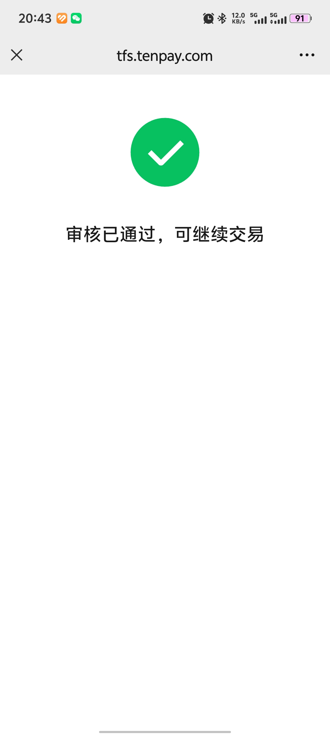 服了，转帐几次就提示这个风险，好恶心人啊

53 / 作者:cswn / 