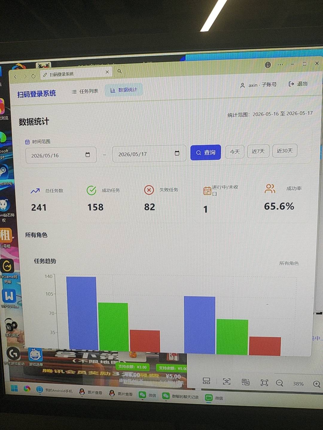 低保，应用宝统计数据扫码，两分钟搞定3米，需要双设备

0 / 作者:fc776666 / 