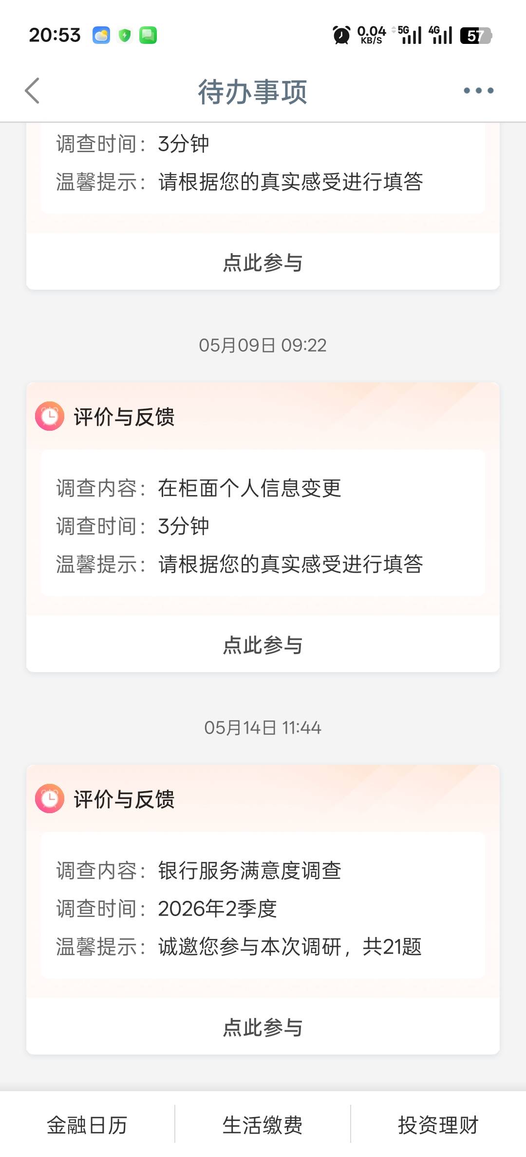 老哥们，真的全部是中差评吗？会关怀不

80 / 作者:寂寞卡农开无主 / 