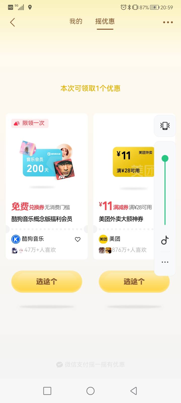 老哥们这两个有用吗？

79 / 作者:广州挂壁大神 / 