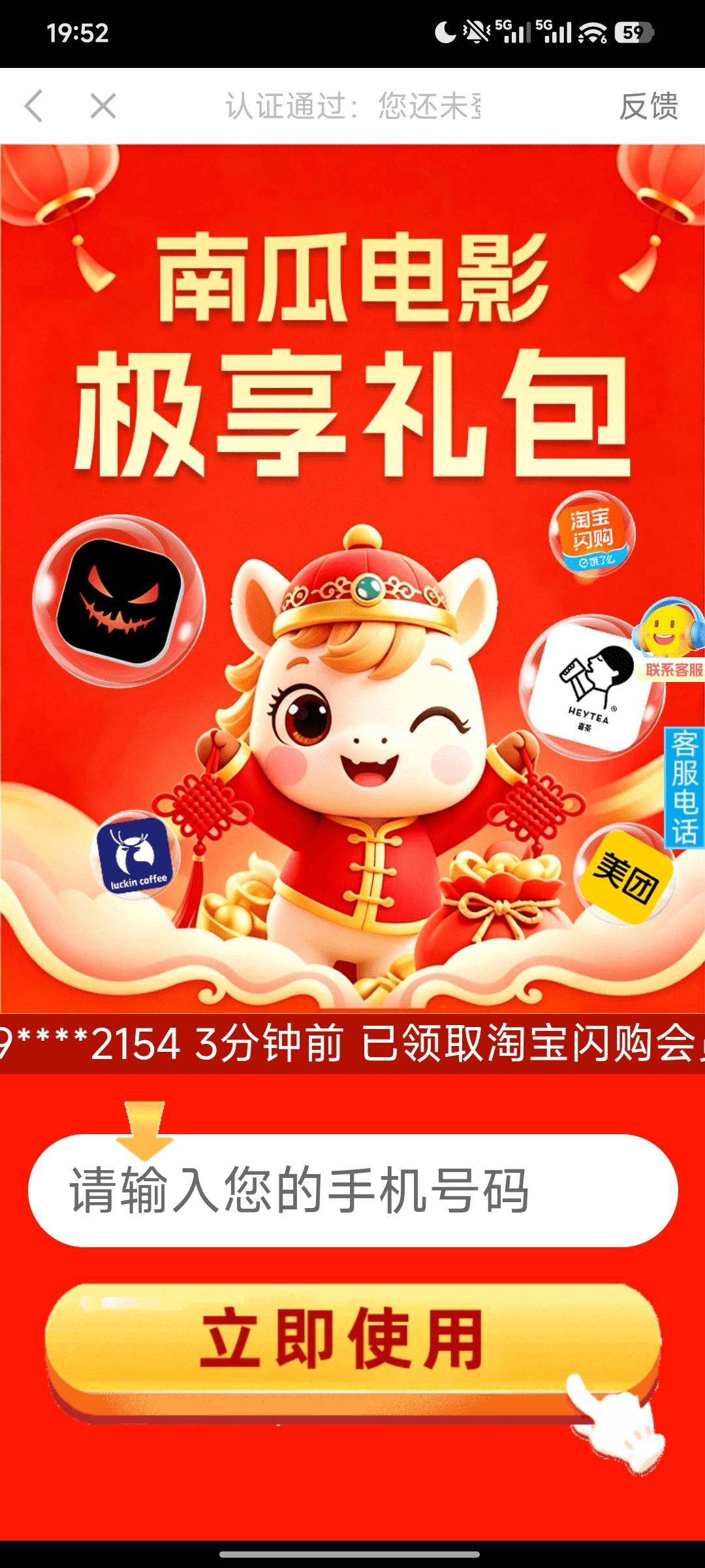 这个广告软件真牛，爆了十多块，里面的广告链接领了二张奈雪的茶然后用完了退款之后三83 / 作者:羊毛怪01 / 