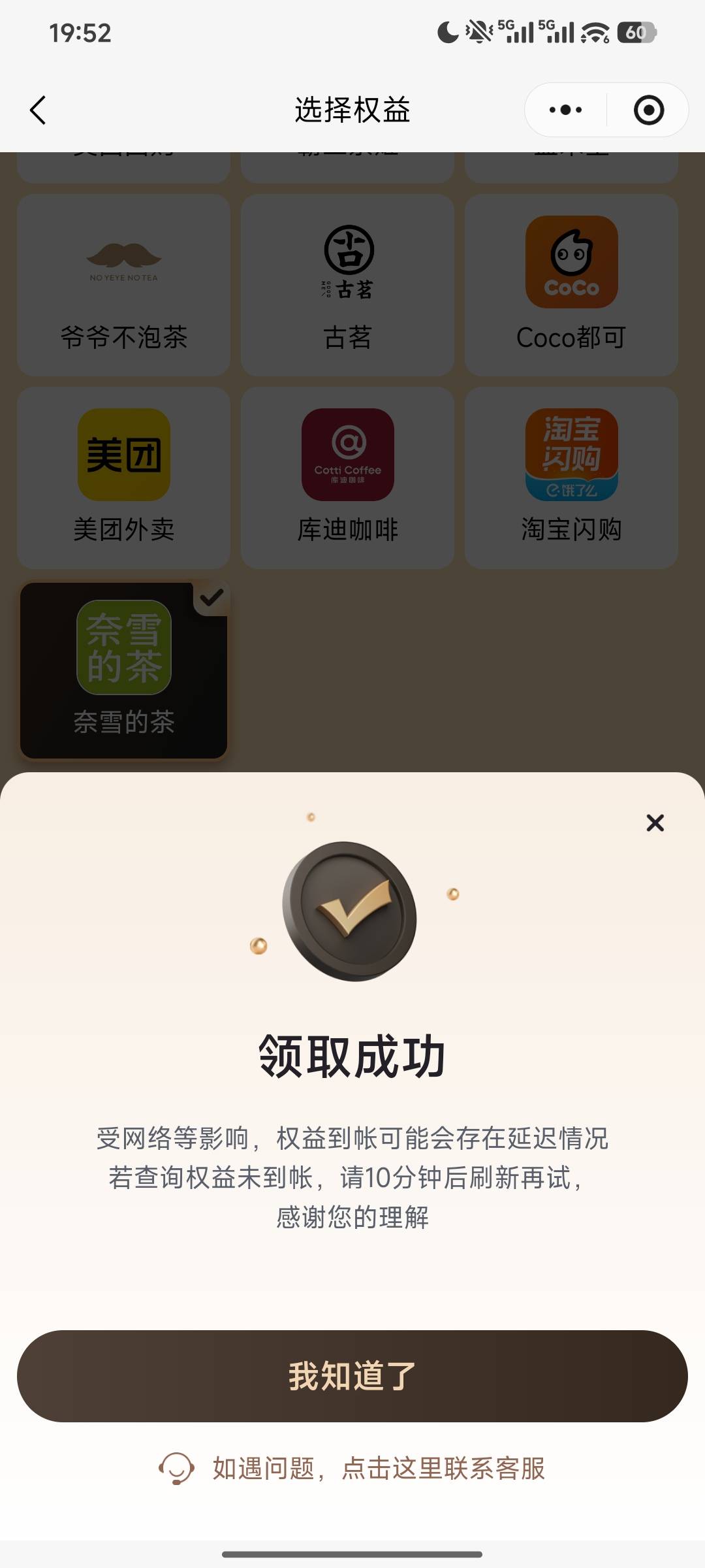 这个广告软件真牛，爆了十多块，里面的广告链接领了二张奈雪的茶然后用完了退款之后三65 / 作者:羊毛怪01 / 