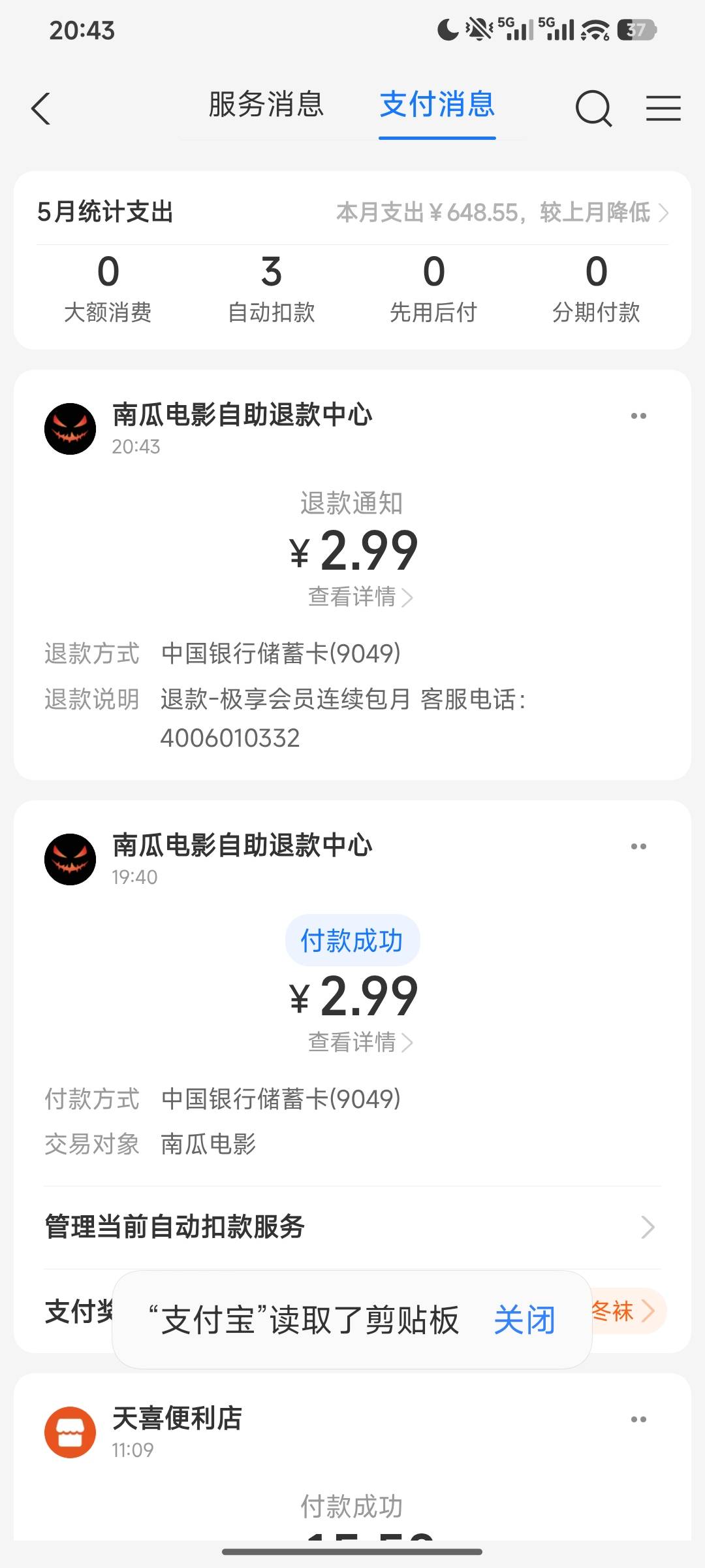 这个广告软件真牛，爆了十多块，里面的广告链接领了二张奈雪的茶然后用完了退款之后三71 / 作者:羊毛怪01 / 