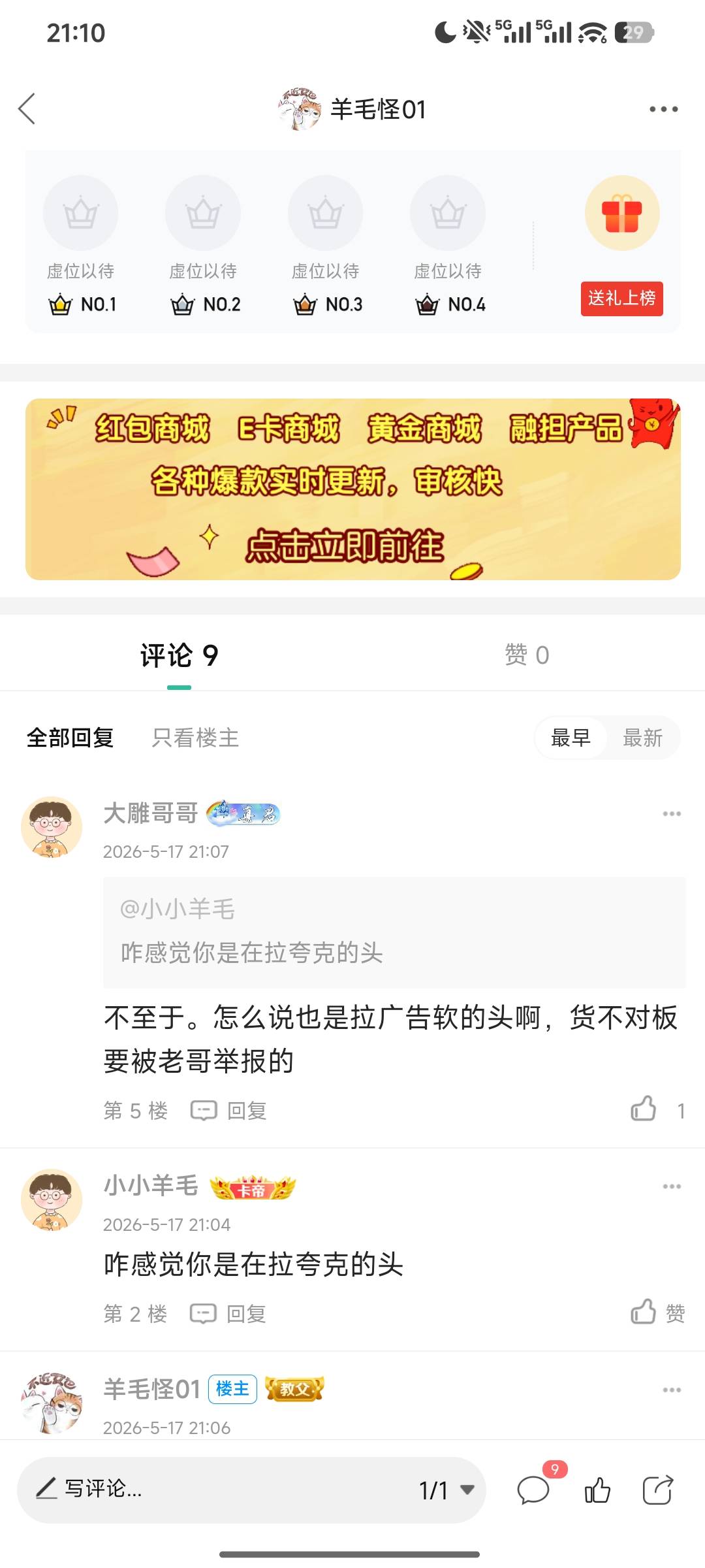 sg一样，那个软件发不出来，到夸克里面分享出来，还要被说拉夸克的人头，还要被举报拉86 / 作者:羊毛怪01 / 