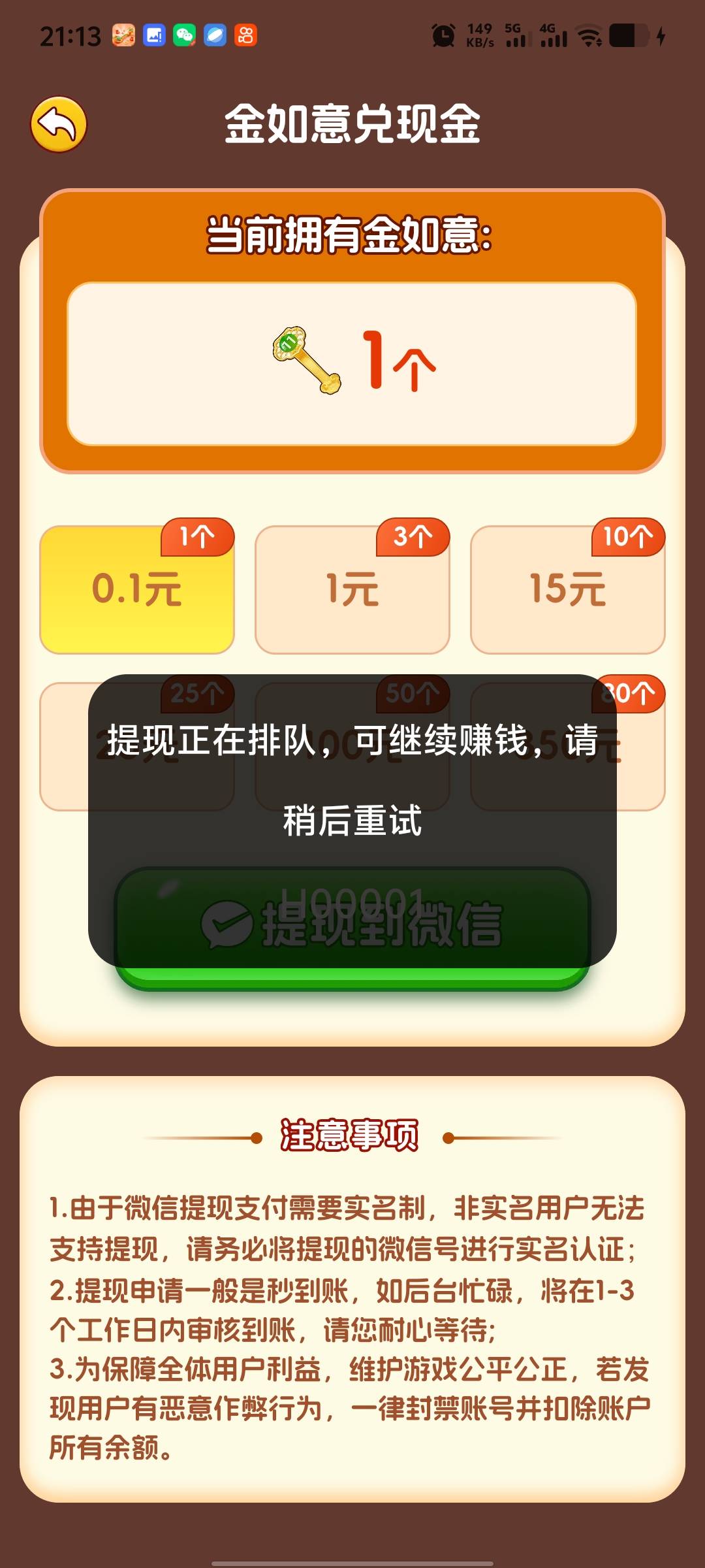 这个广告软件真牛，爆了十多块，里面的广告链接领了二张奈雪的茶然后用完了退款之后三16 / 作者:威武霸气姐 / 