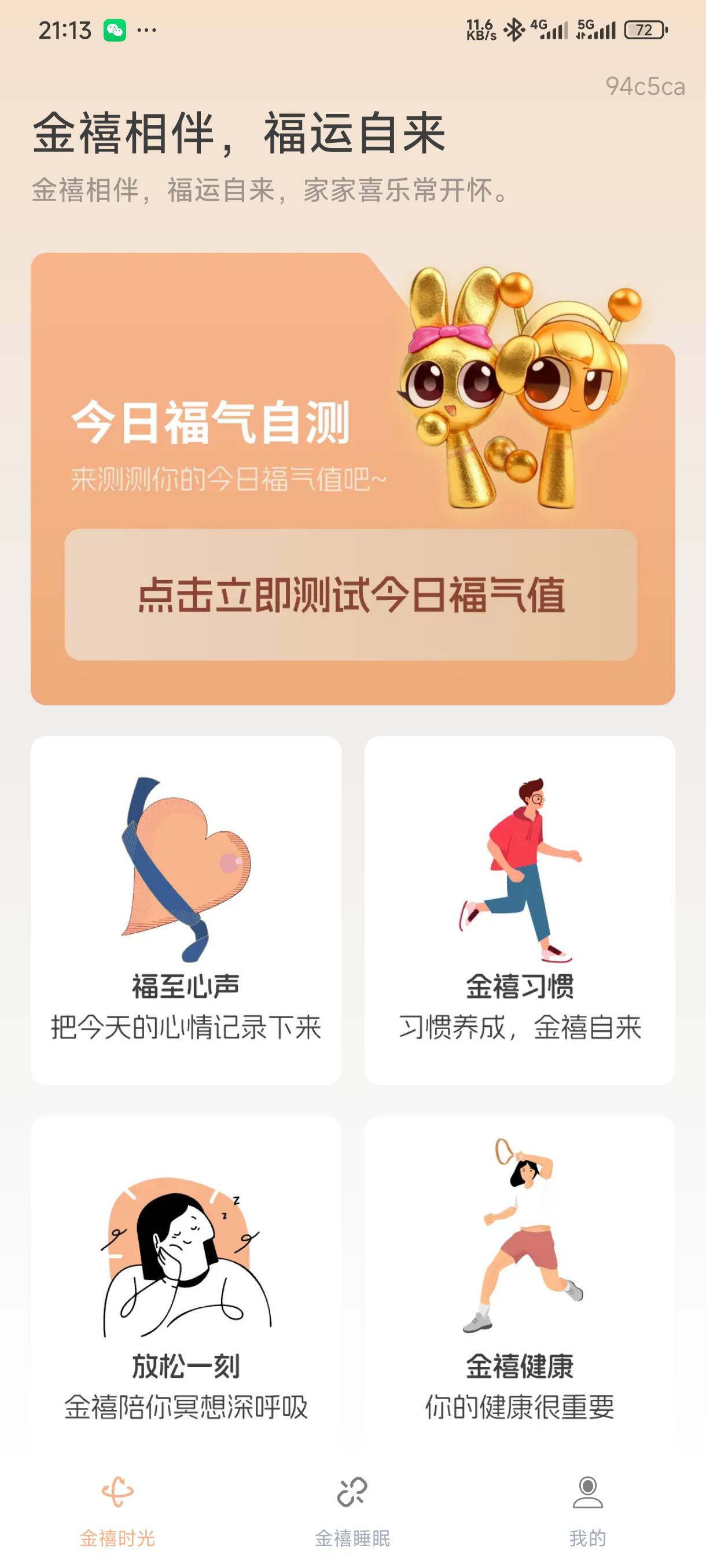 这个广告软件真牛，爆了十多块，里面的广告链接领了二张奈雪的茶然后用完了退款之后三23 / 作者:江凡 / 