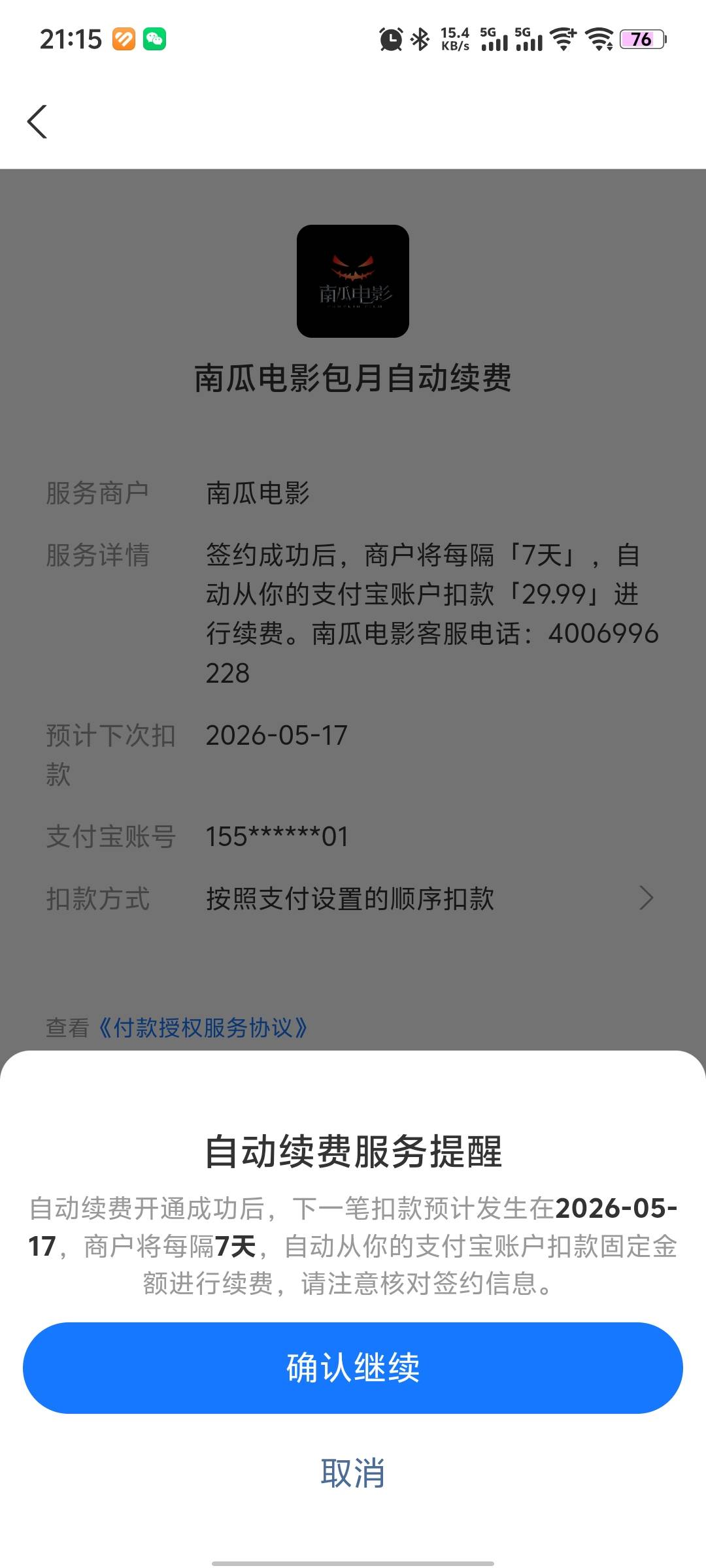 这个广告软件真牛，爆了十多块，里面的广告链接领了二张奈雪的茶然后用完了退款之后三82 / 作者:cswn / 